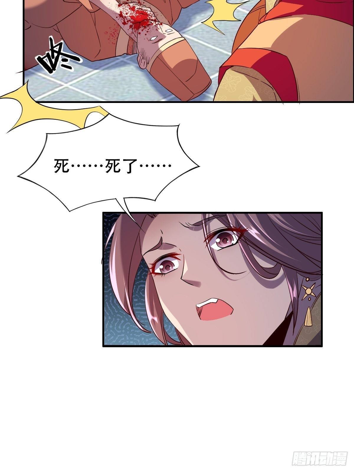 第四话：杀的就是皇后-第5话