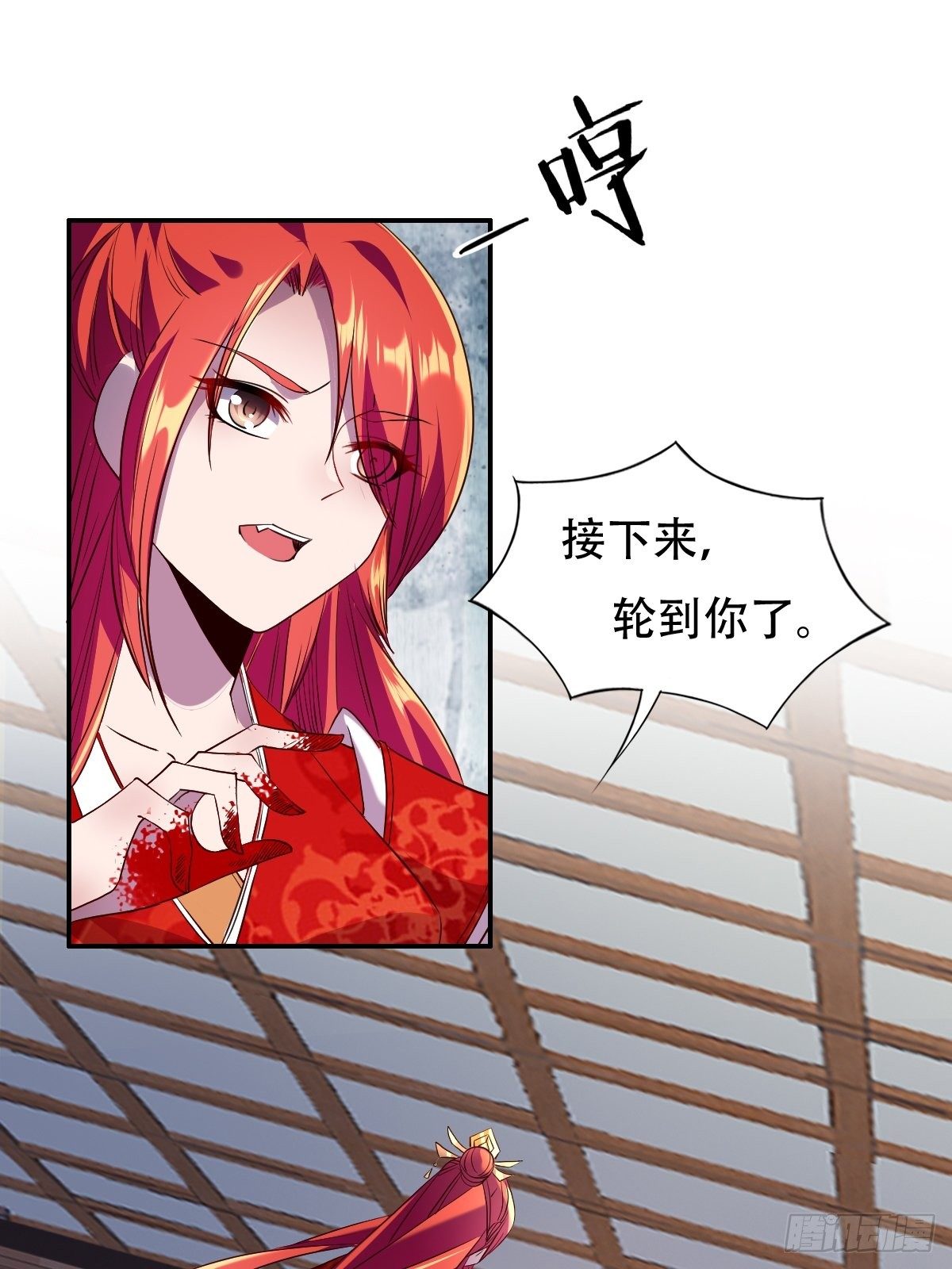 第四话：杀的就是皇后-第5话