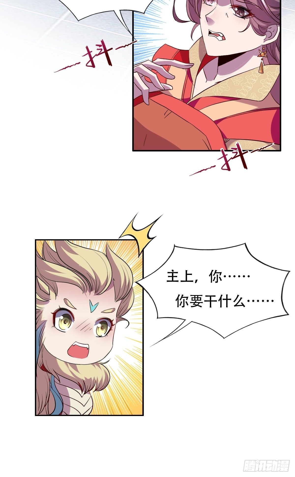 第四话：杀的就是皇后-第5话