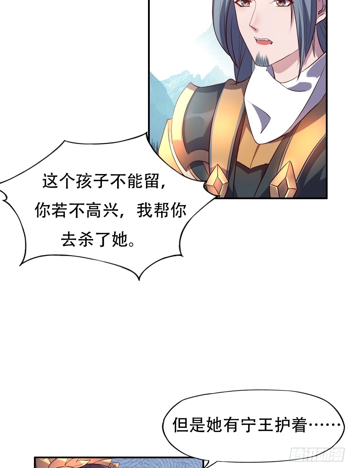 第四话：杀的就是皇后-第5话