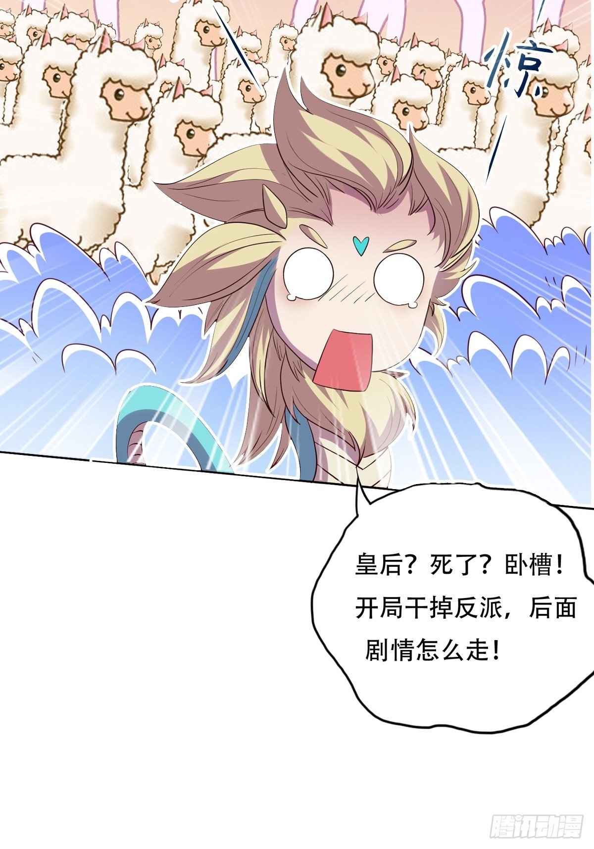 第四话：杀的就是皇后-第5话