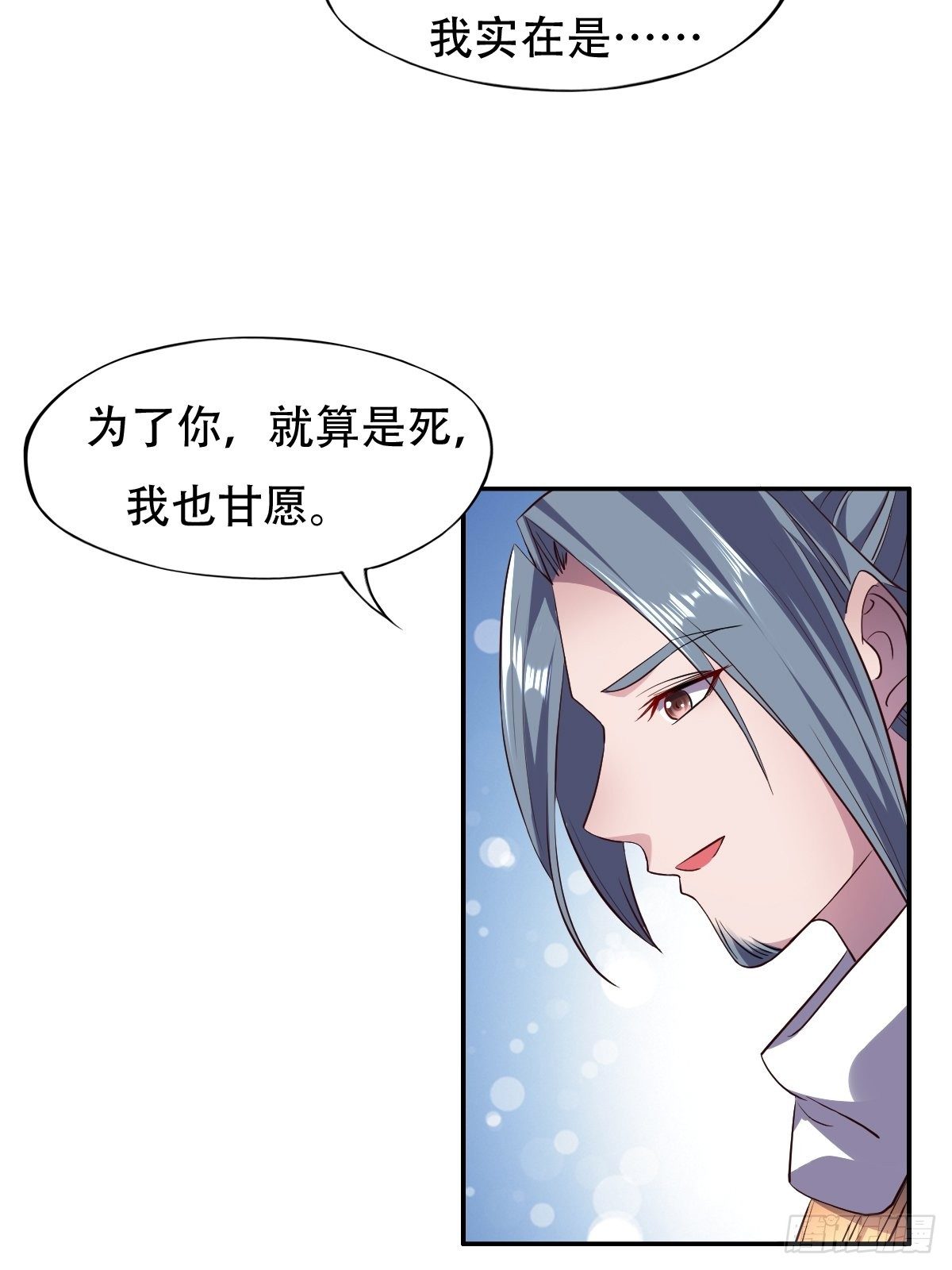 第四话：杀的就是皇后-第5话