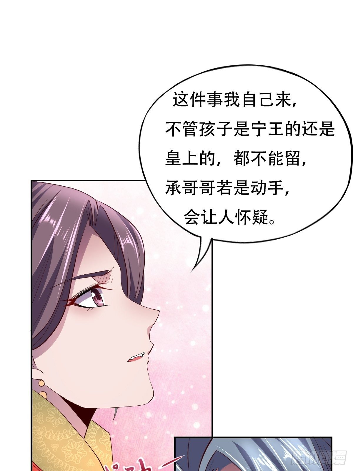 第四话：杀的就是皇后-第5话