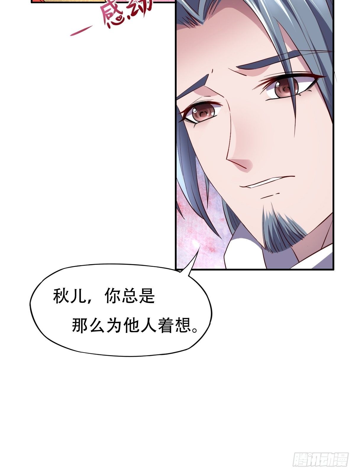 第四话：杀的就是皇后-第5话