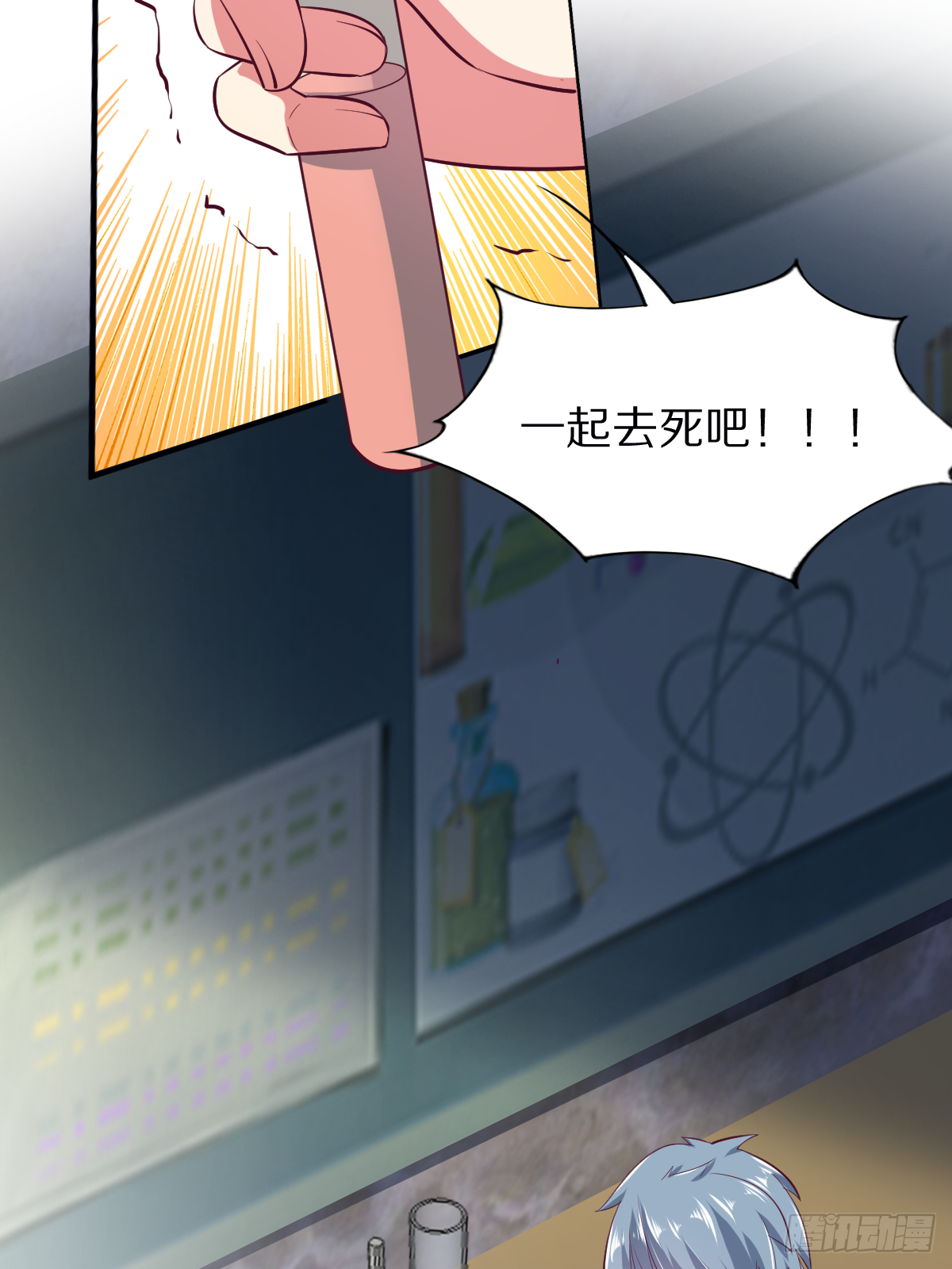 第四十话：一起死吧(1/2)-第41话