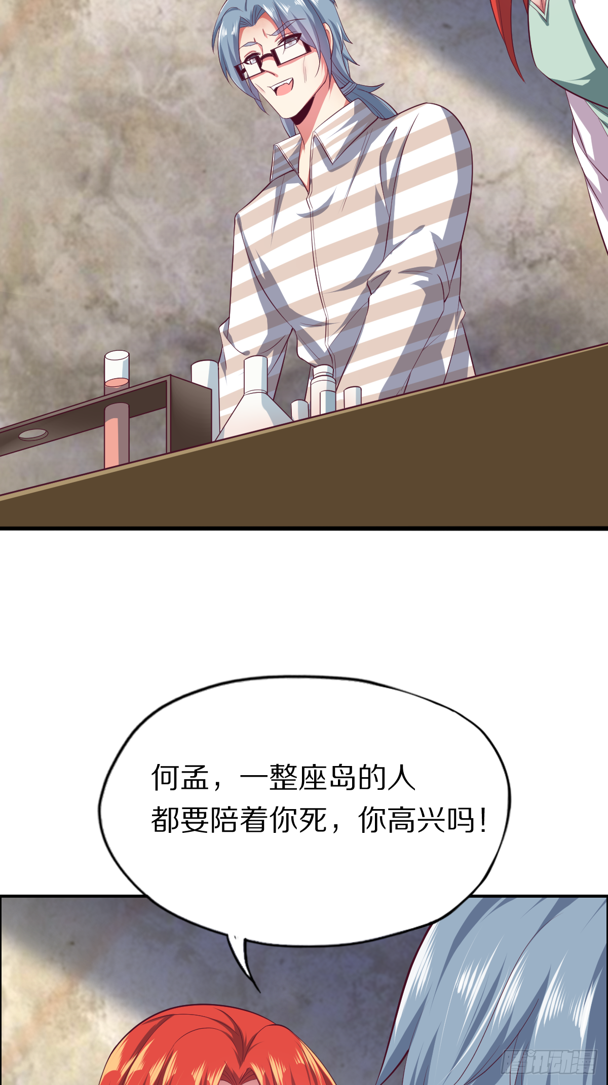 第四十话：一起死吧(1/2)-第41话