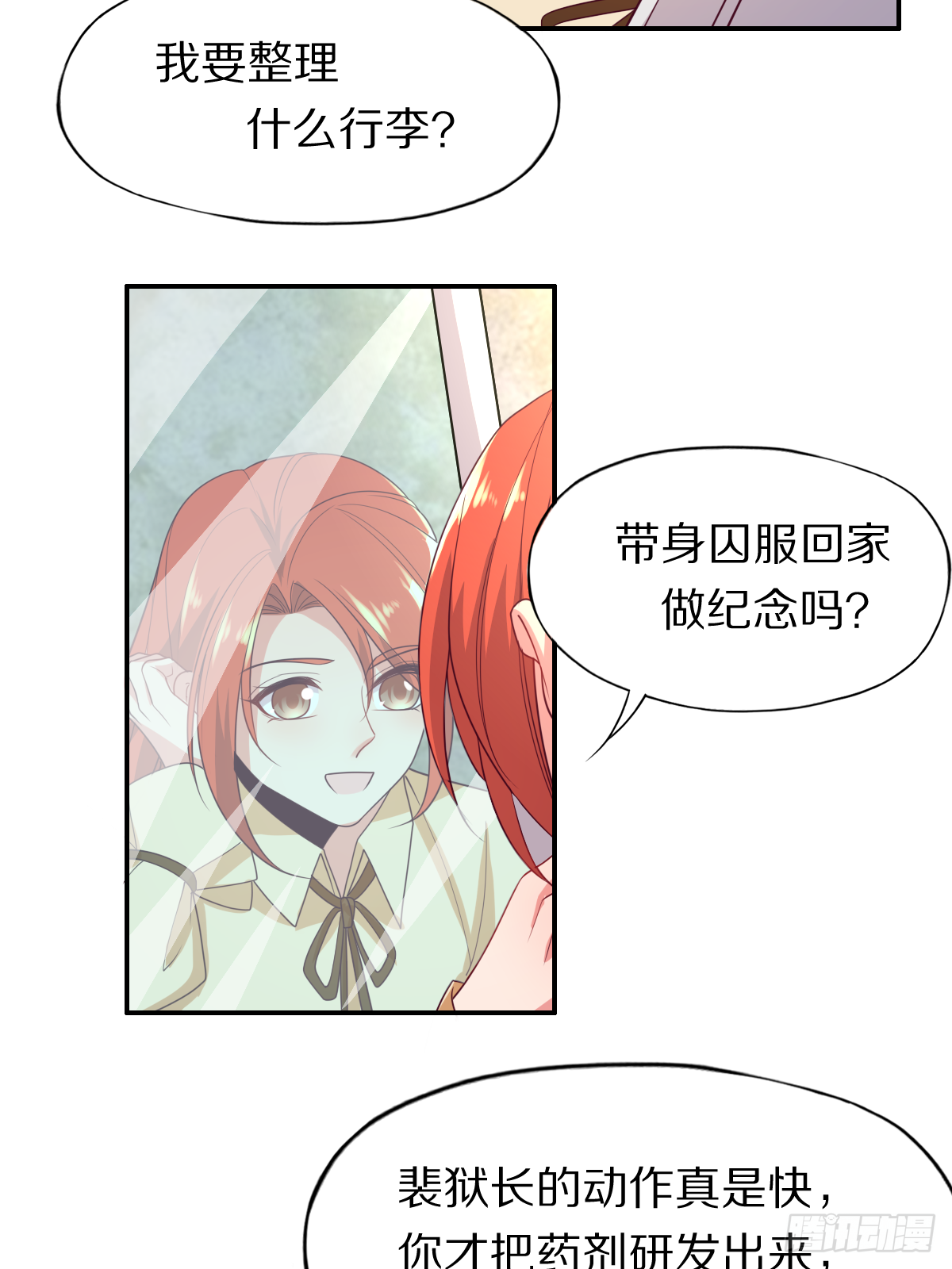 第四十二话：垂死挣扎-第43话