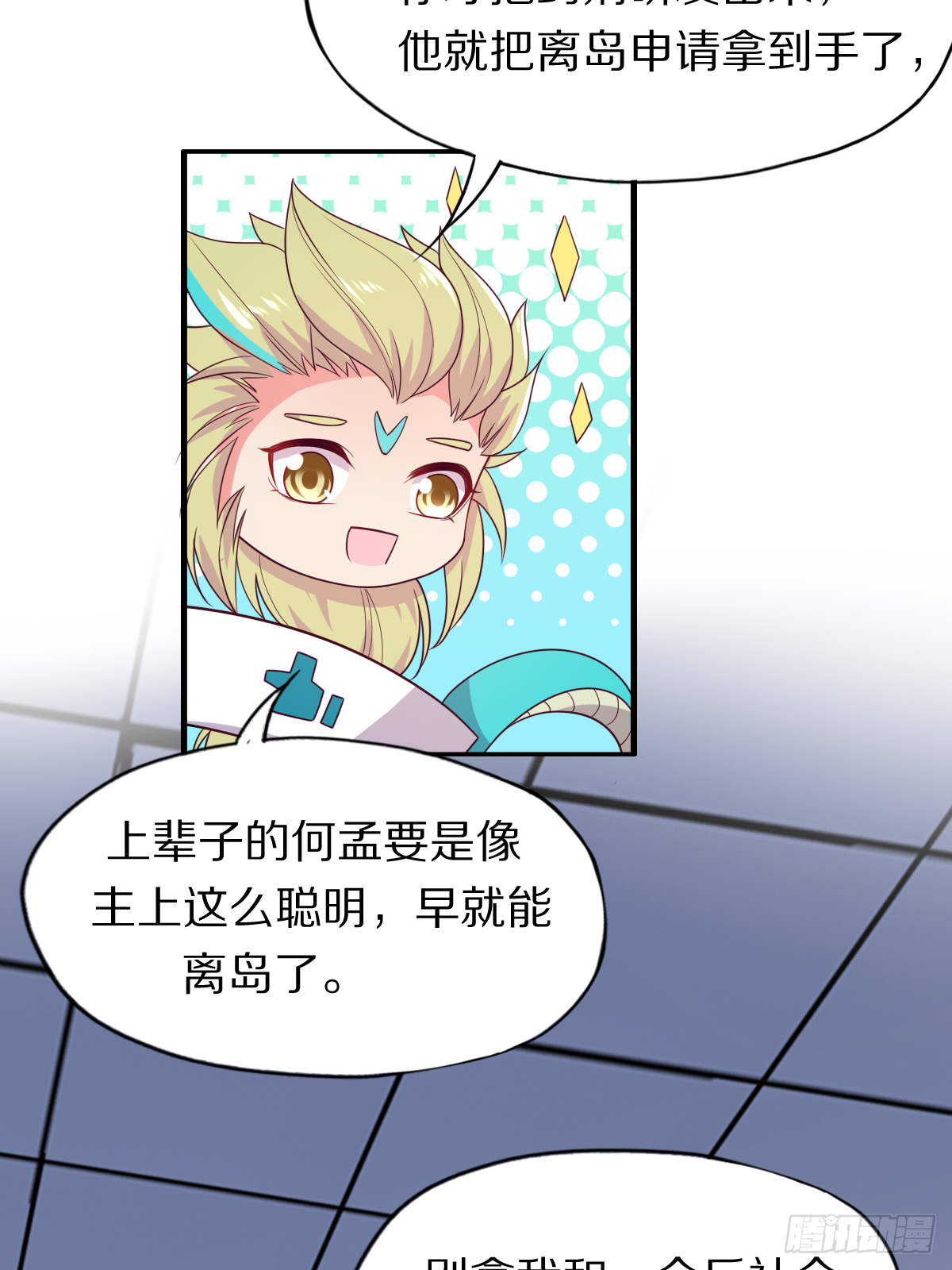 第四十二话：垂死挣扎-第43话