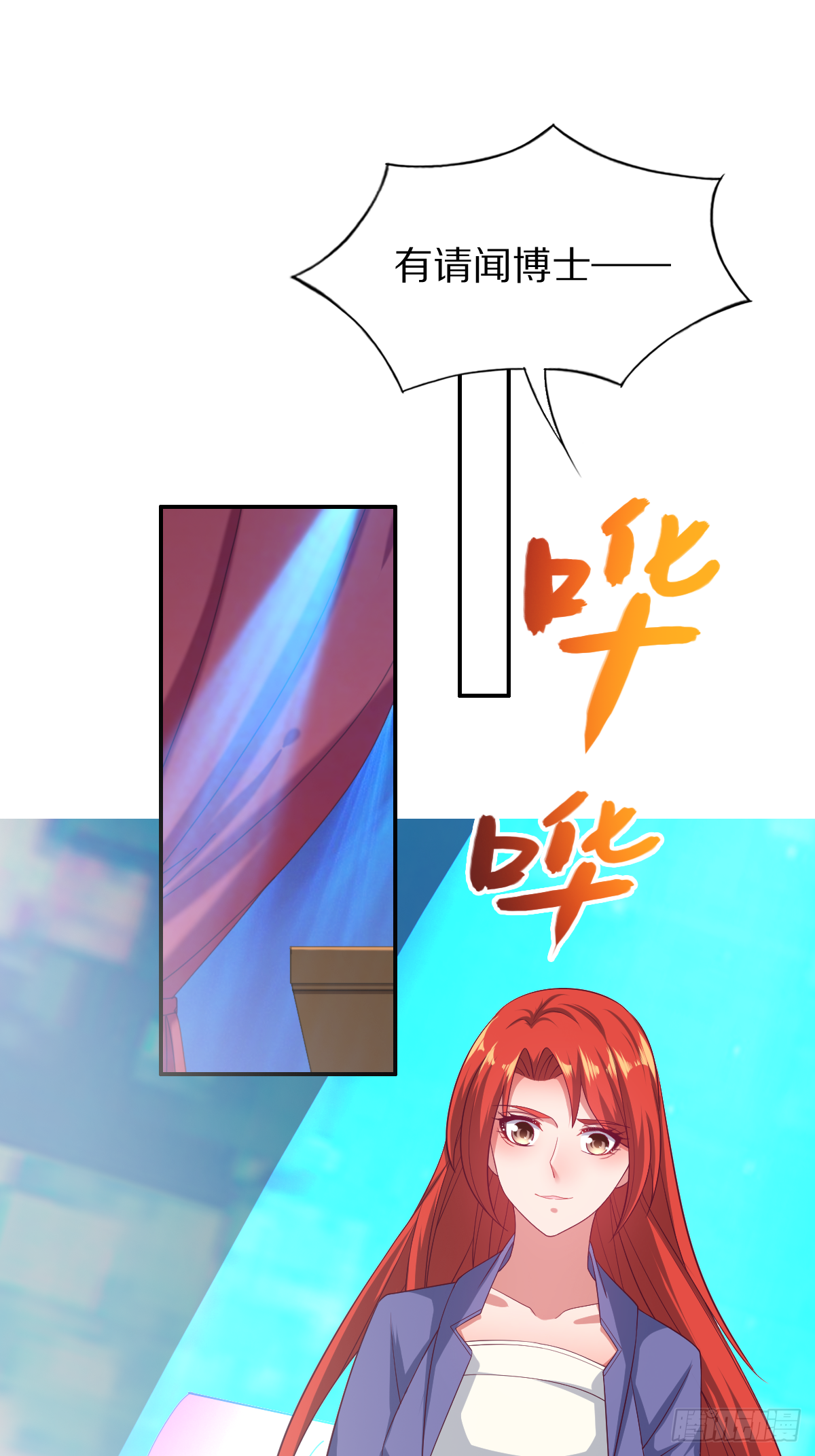 第四十四话：骨灰都给你扬了-第45话