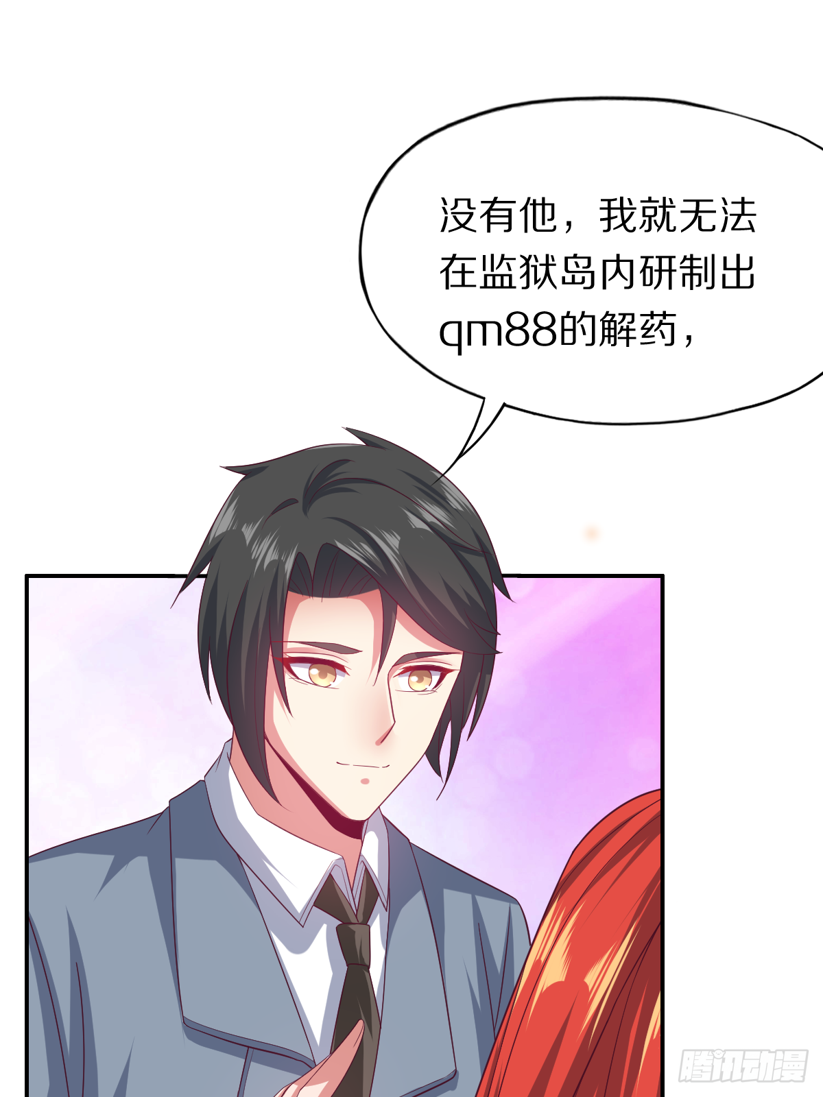 第四十四话：骨灰都给你扬了-第45话