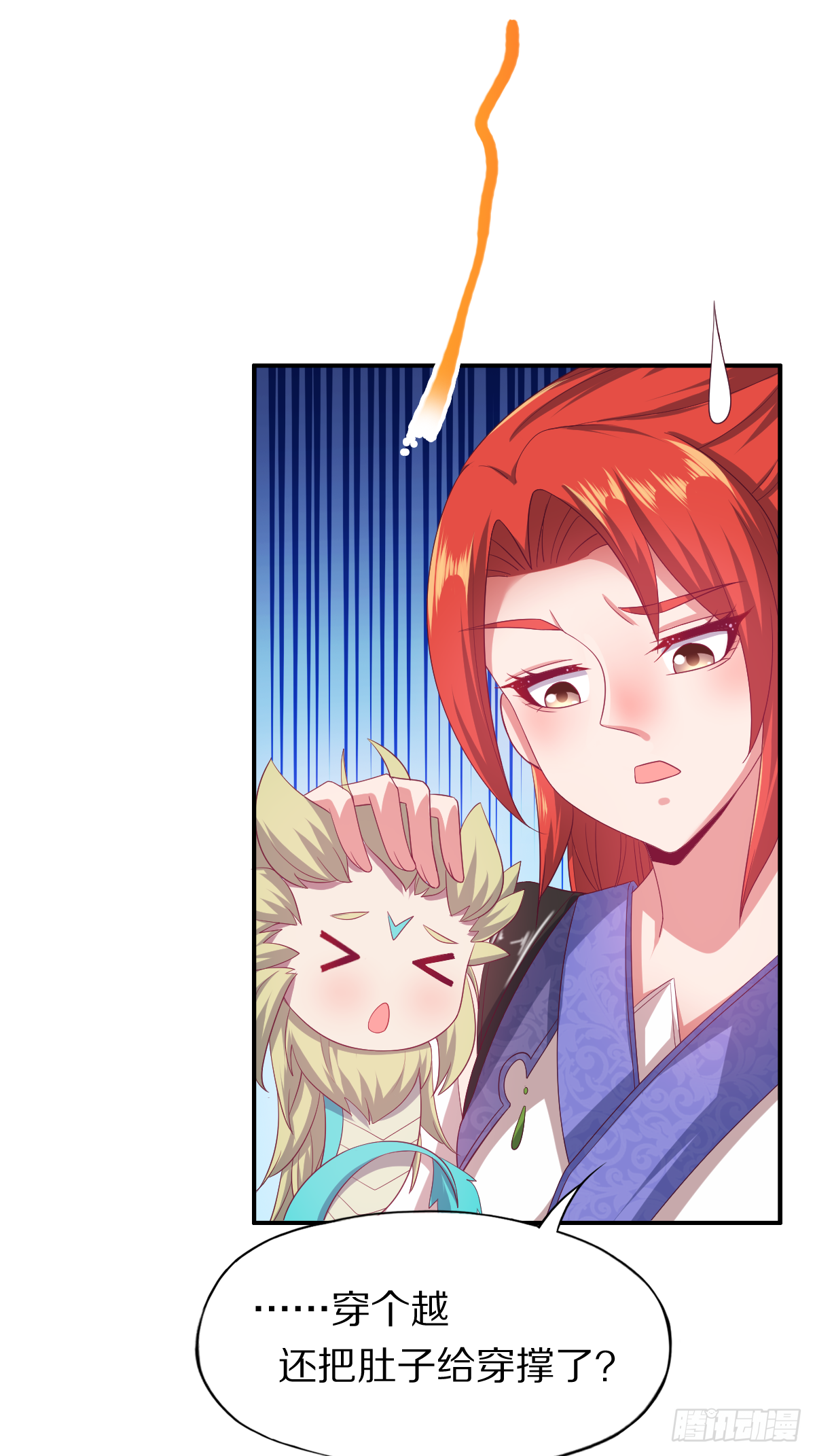 第四十四话：骨灰都给你扬了-第45话