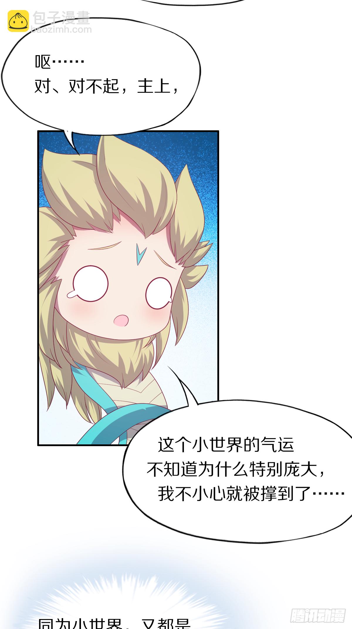 第四十四话：骨灰都给你扬了-第45话