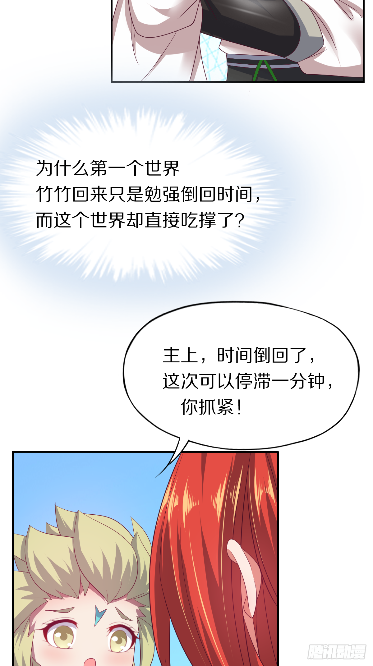 第四十四话：骨灰都给你扬了-第45话