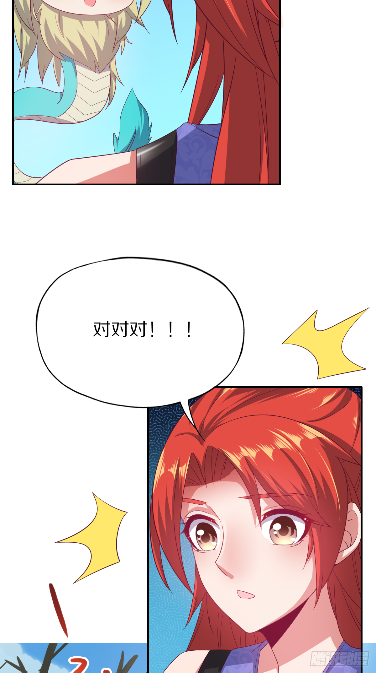 第四十四话：骨灰都给你扬了-第45话