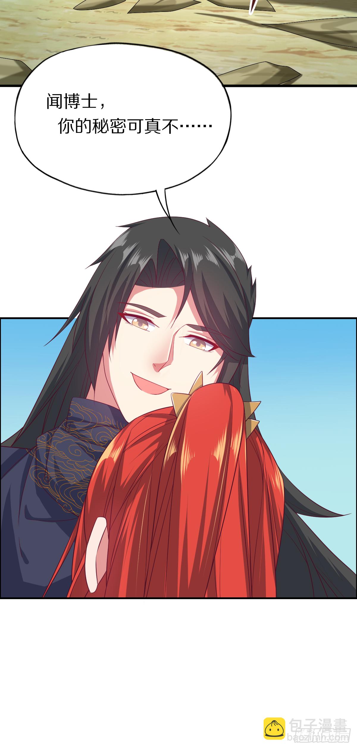 第四十四话：骨灰都给你扬了-第45话