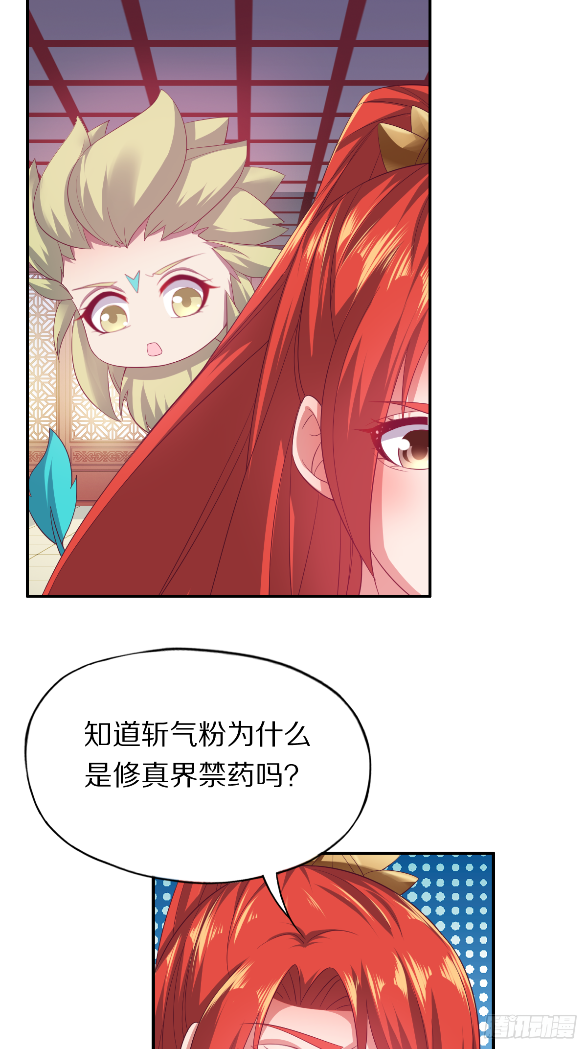 第四十四话：骨灰都给你扬了-第45话