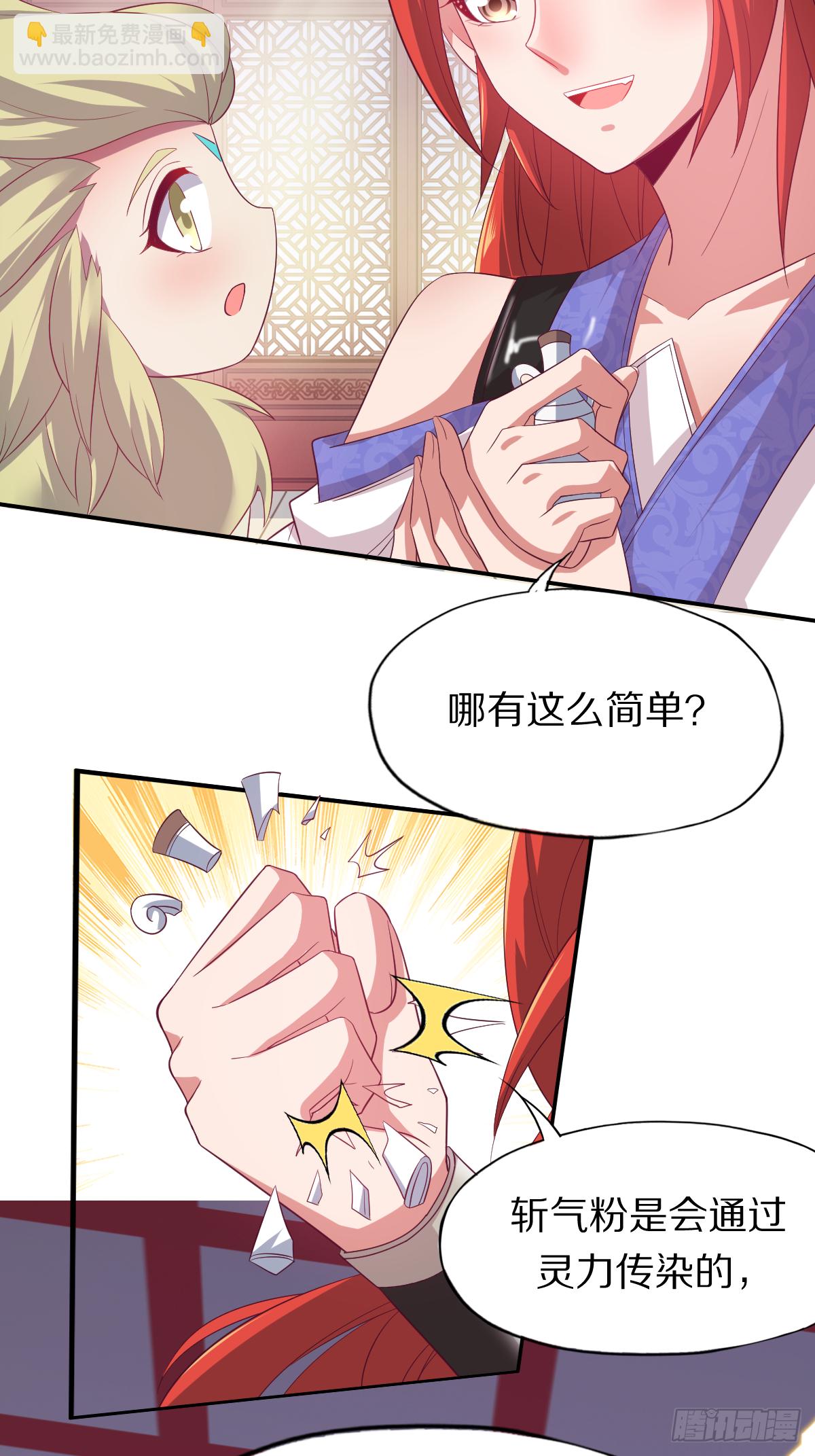 第四十四话：骨灰都给你扬了-第45话