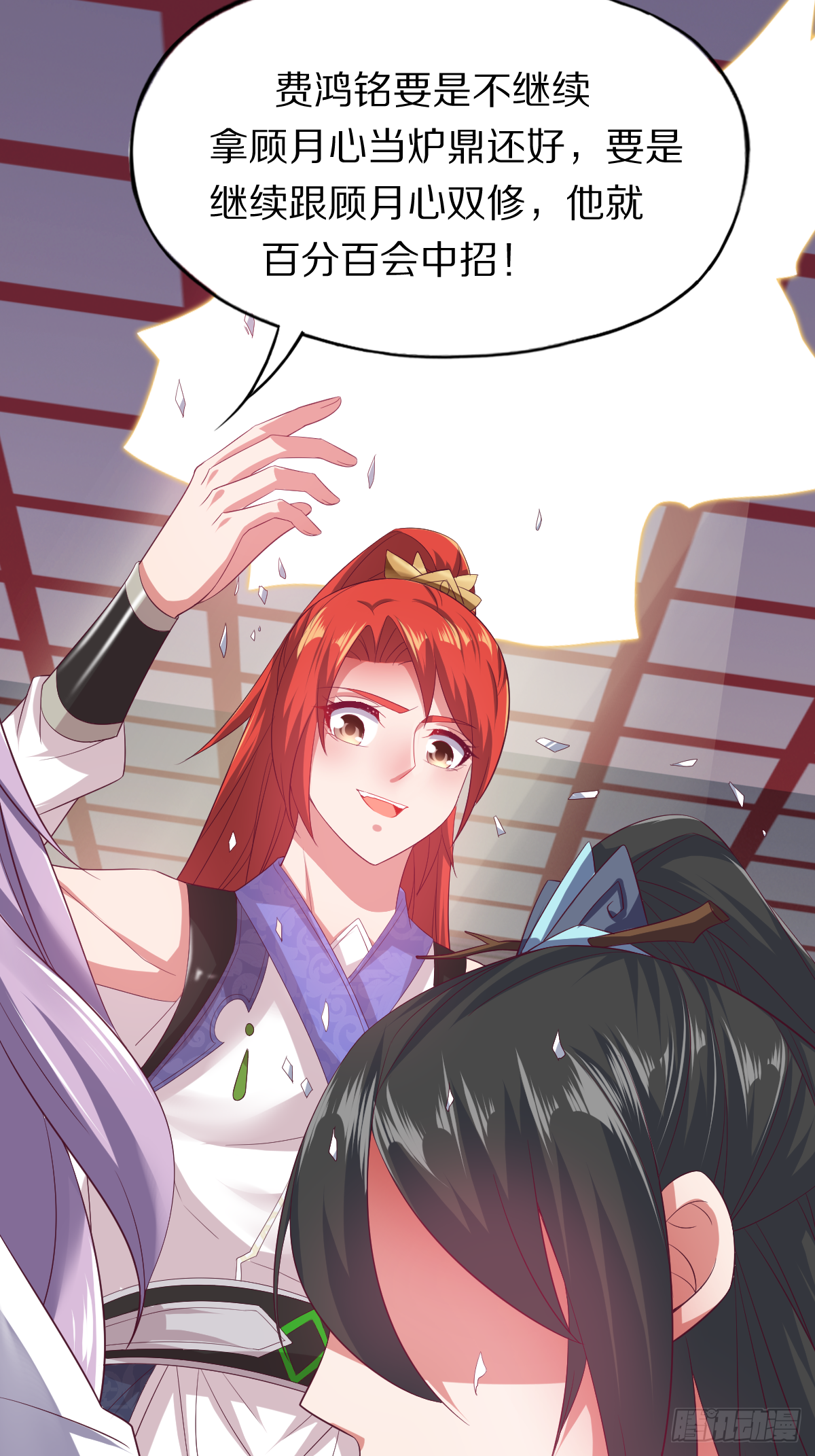 第四十四话：骨灰都给你扬了-第45话