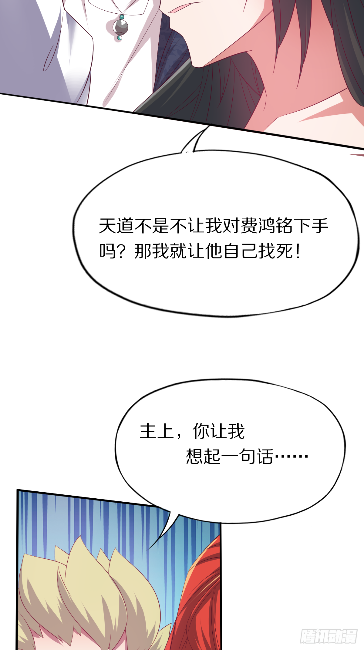 第四十四话：骨灰都给你扬了-第45话