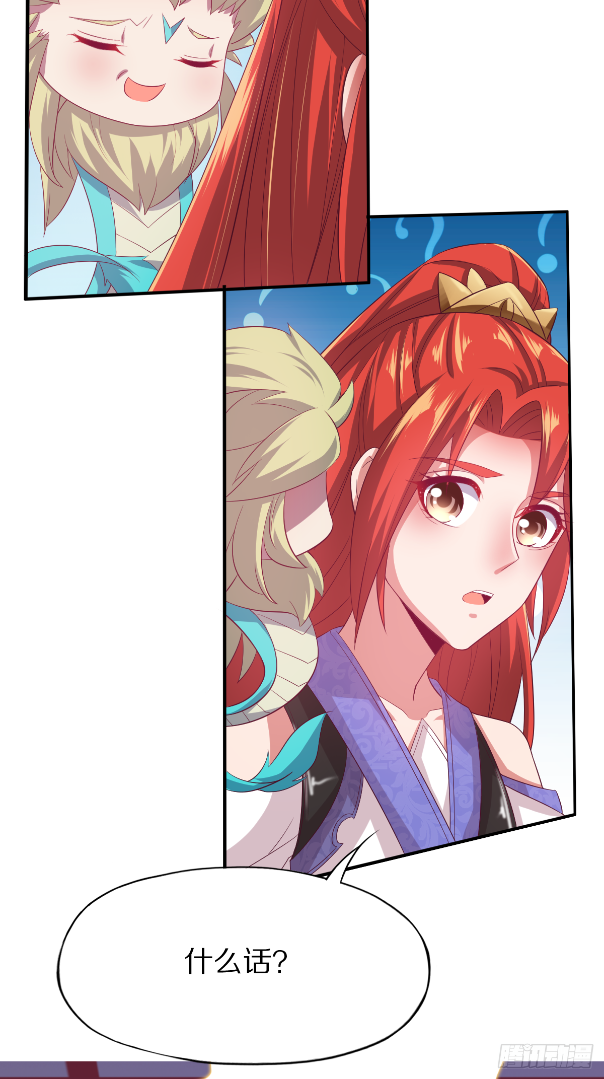 第四十四话：骨灰都给你扬了-第45话