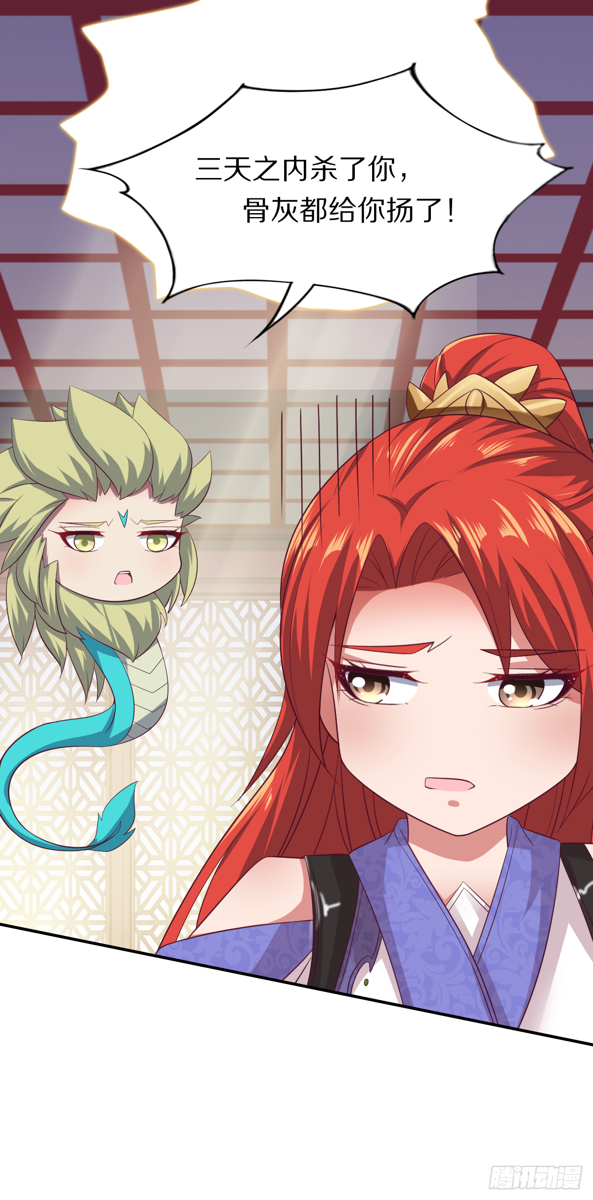 第四十四话：骨灰都给你扬了-第45话