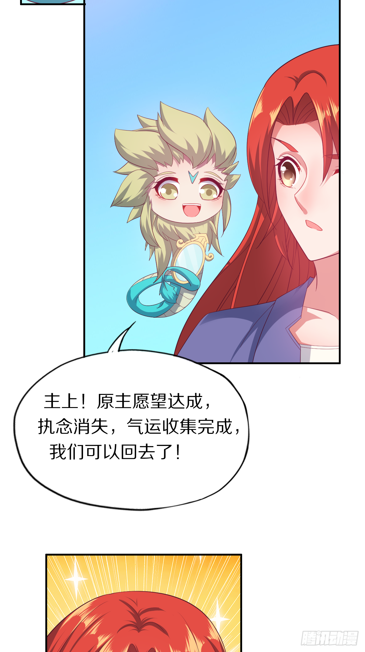 第四十四话：骨灰都给你扬了-第45话