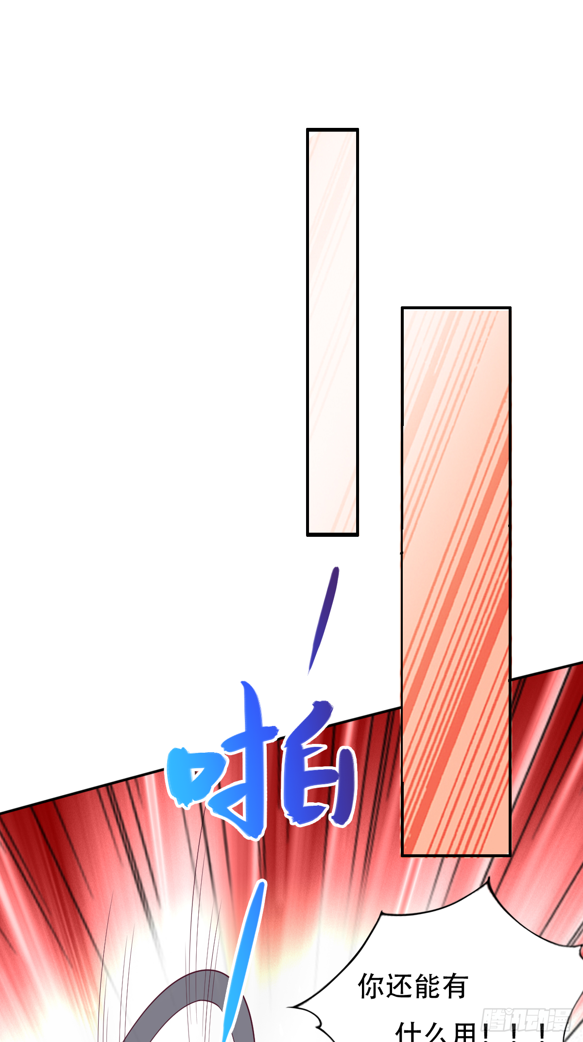 第四十六话：你就说你吃不吃-第47话