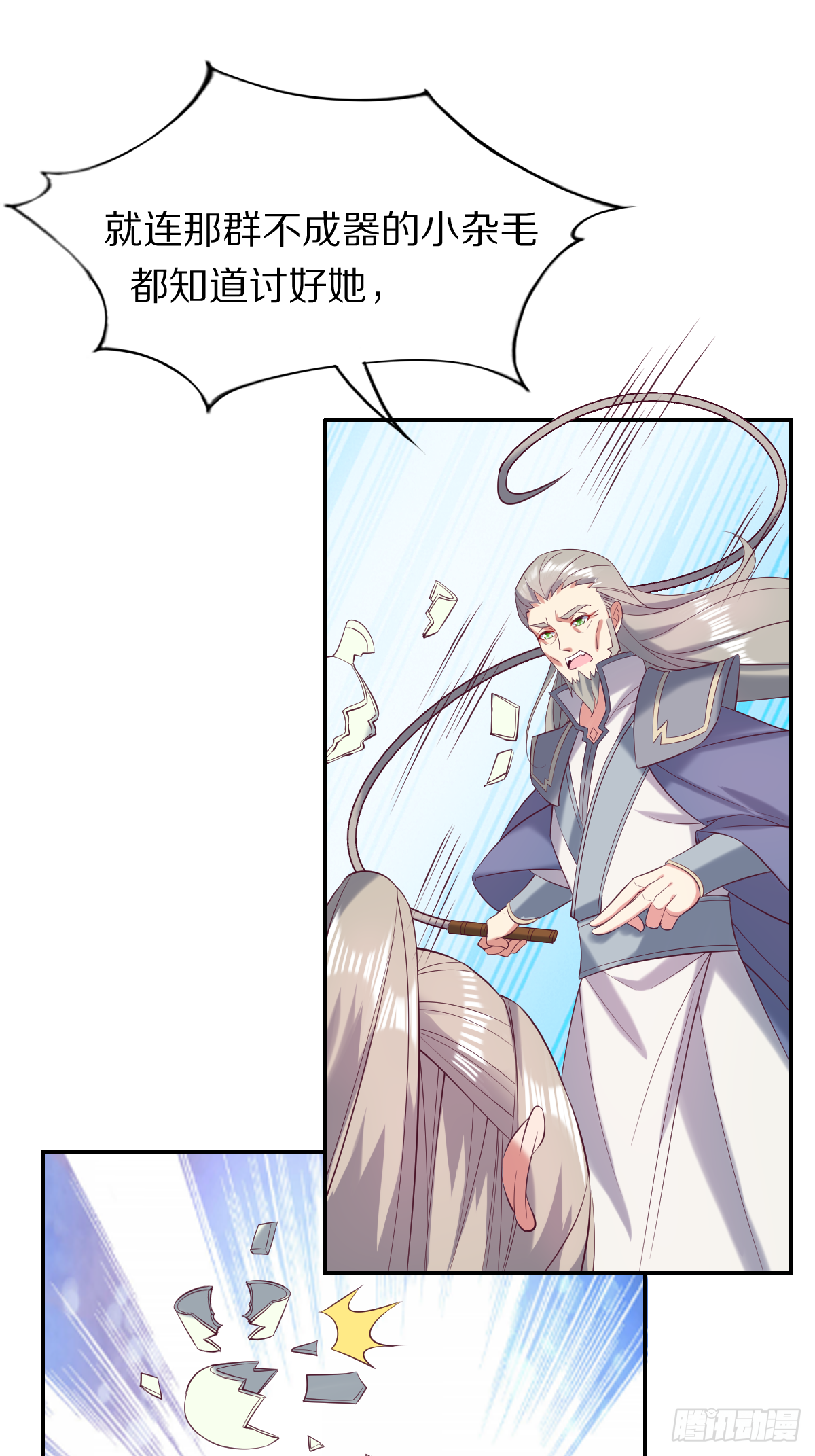 第四十六话：你就说你吃不吃-第47话