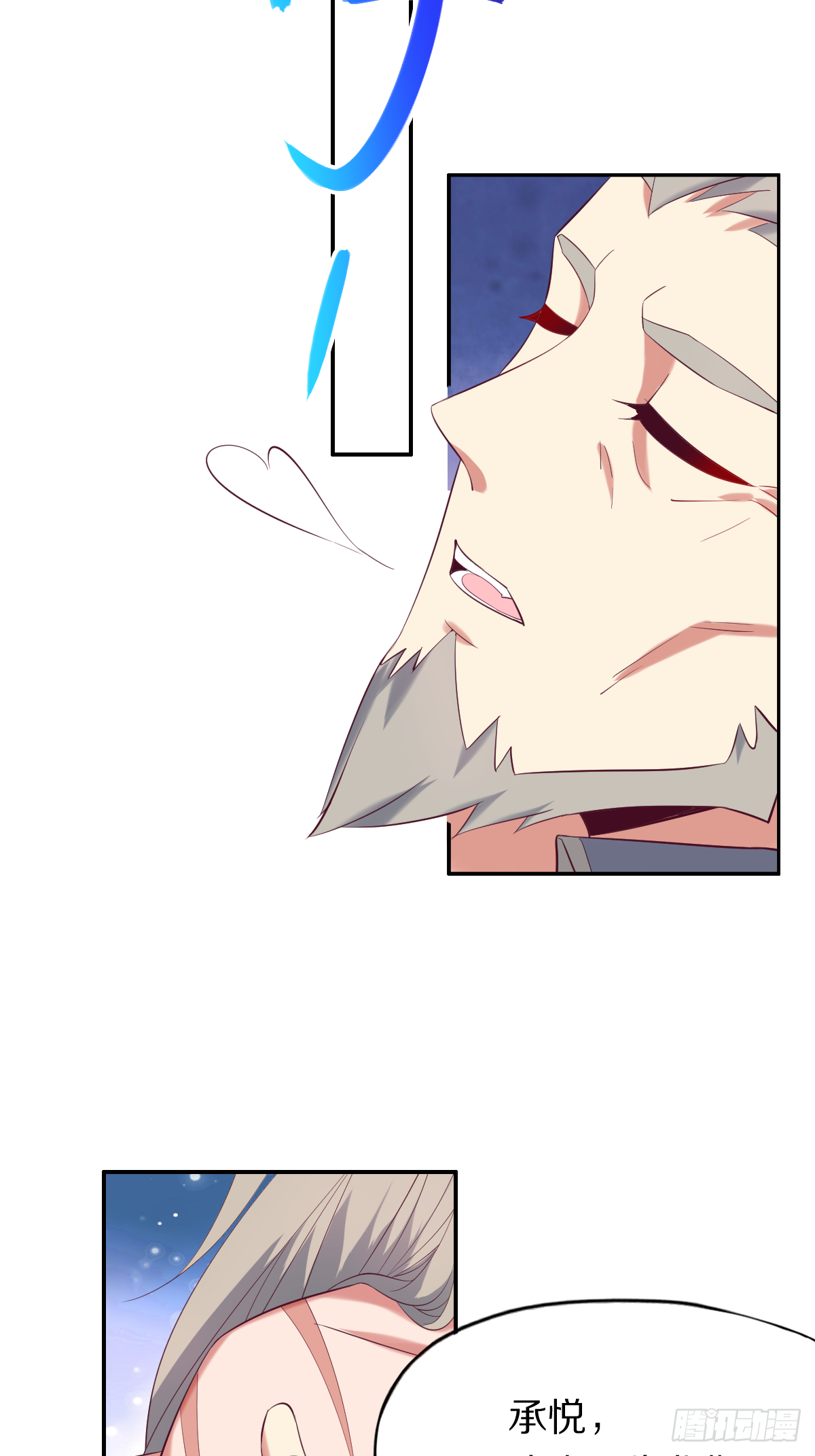 第四十六话：你就说你吃不吃-第47话