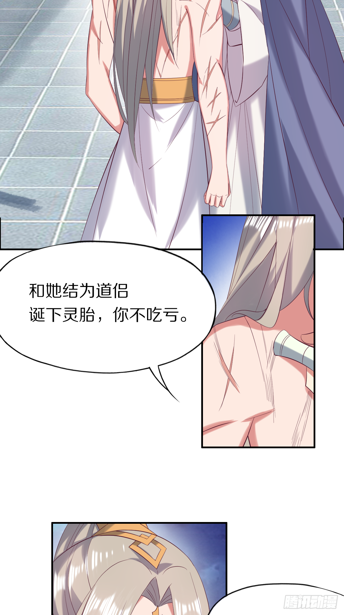 第四十六话：你就说你吃不吃-第47话