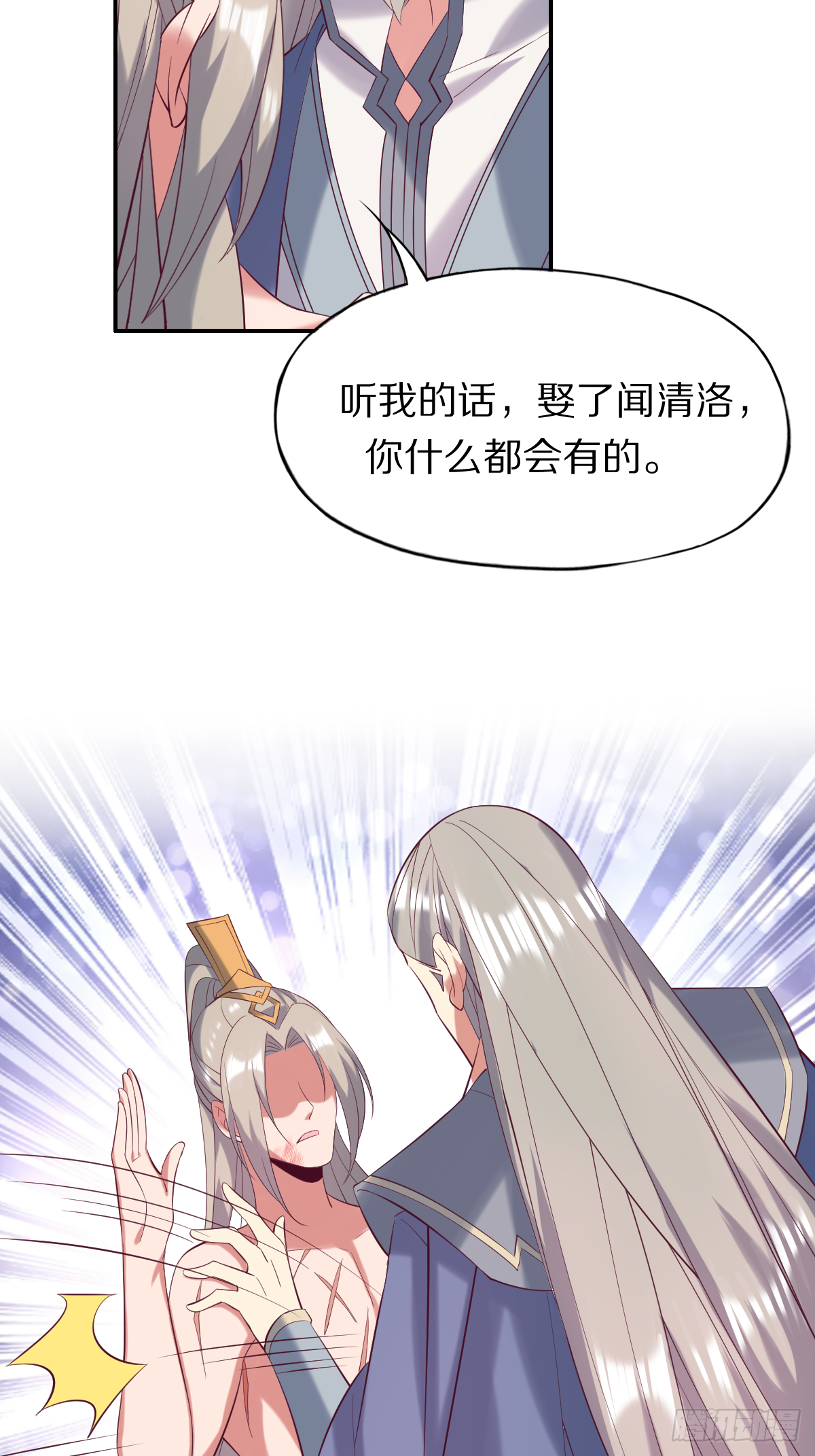 第四十六话：你就说你吃不吃-第47话