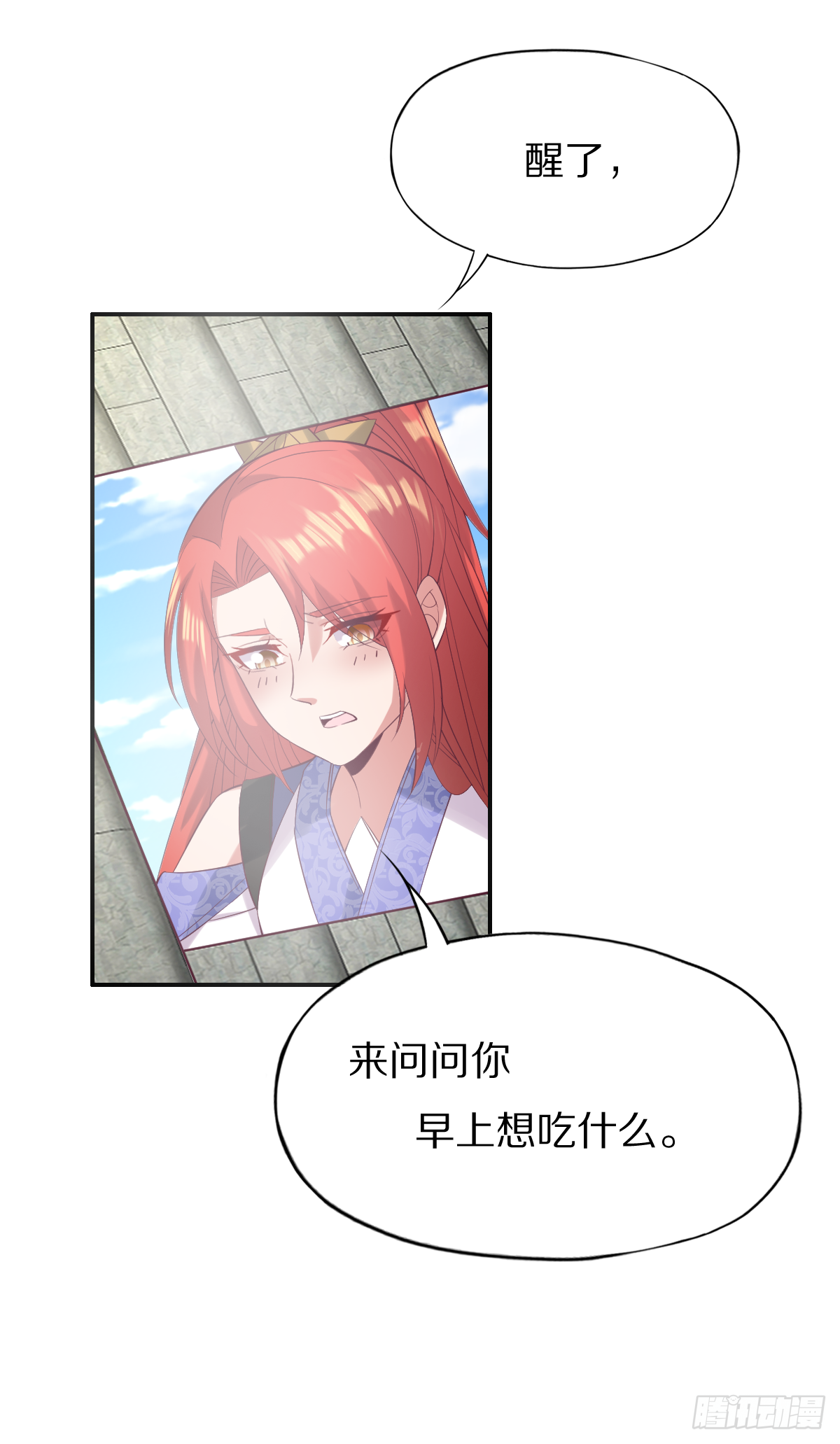 第四十六话：你就说你吃不吃-第47话