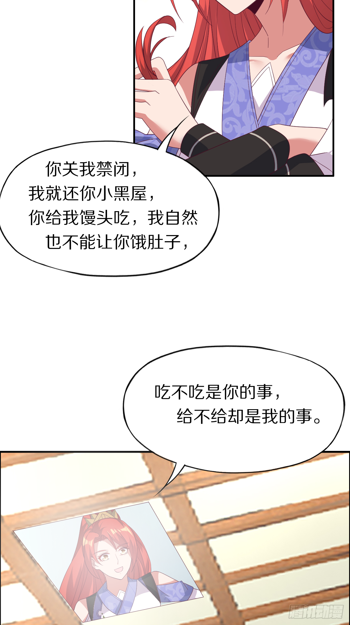 第四十六话：你就说你吃不吃-第47话