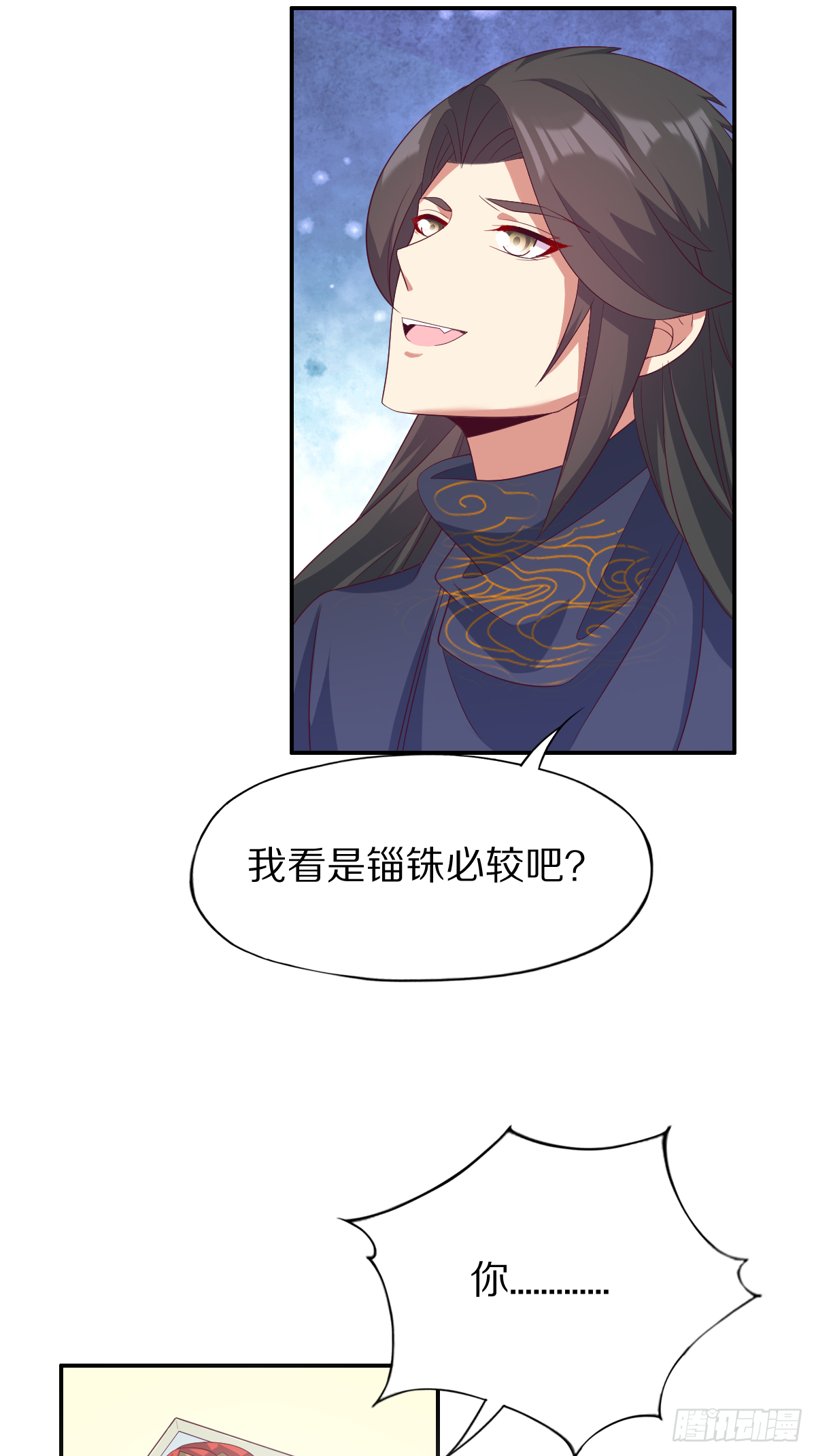 第四十六话：你就说你吃不吃-第47话