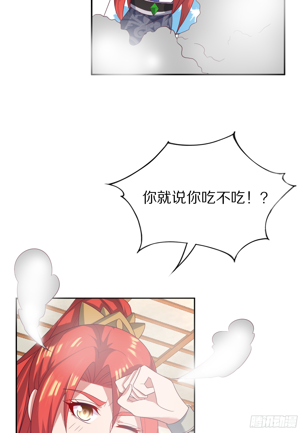 第四十六话：你就说你吃不吃-第47话