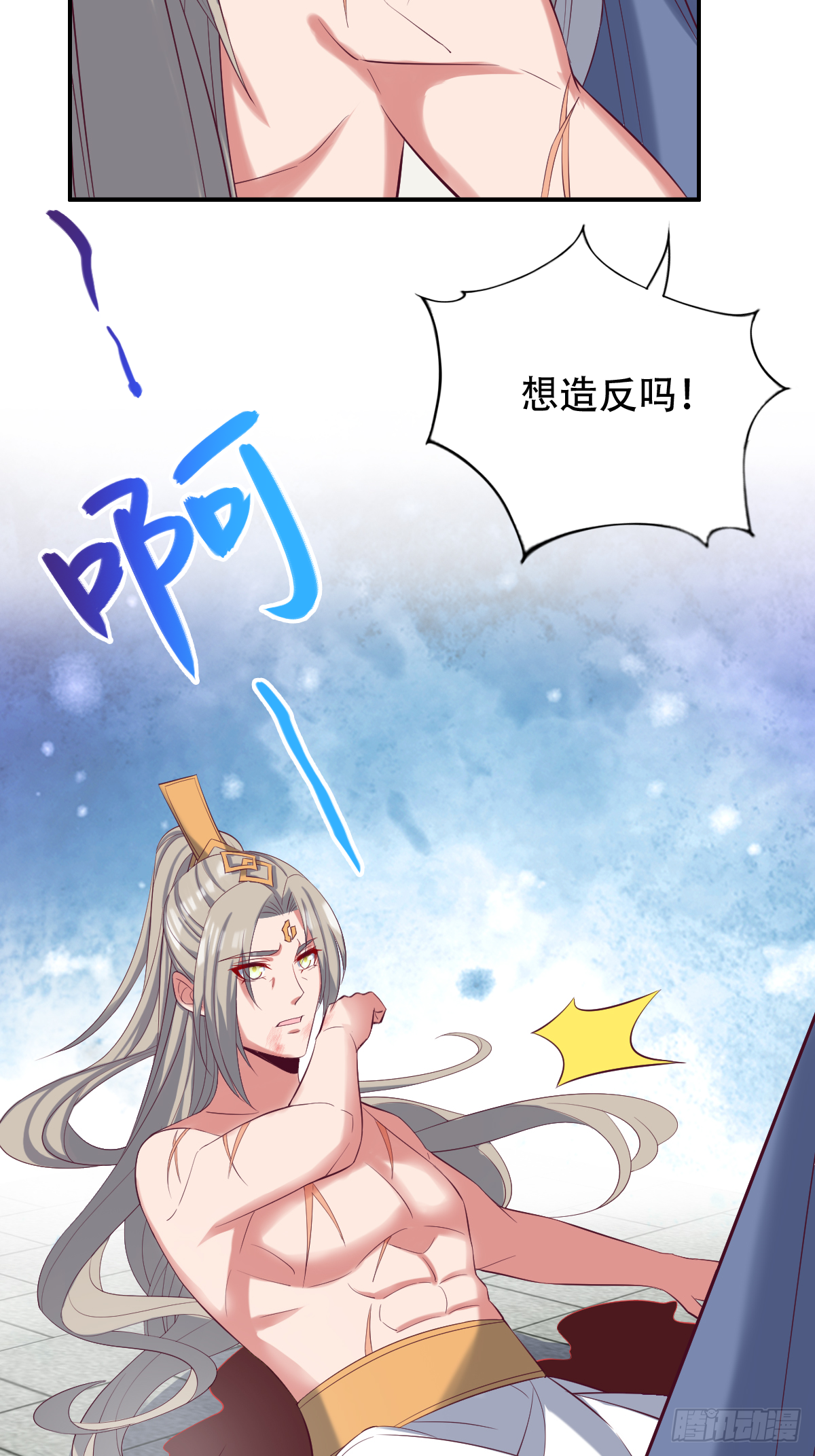 第四十六话：你就说你吃不吃-第47话