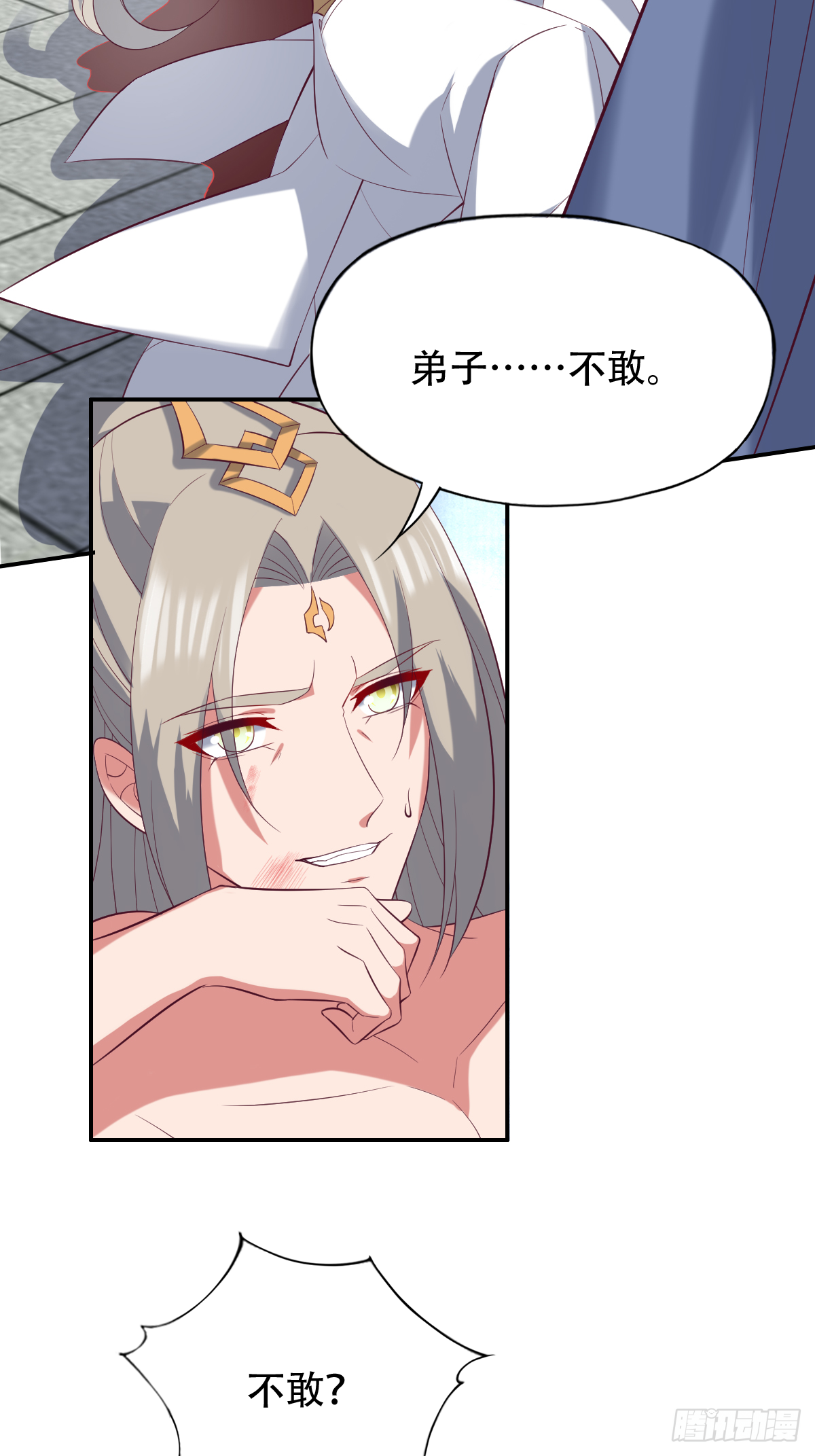 第四十六话：你就说你吃不吃-第47话