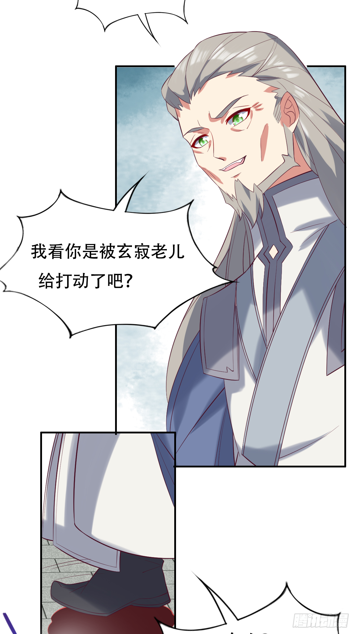 第四十六话：你就说你吃不吃-第47话