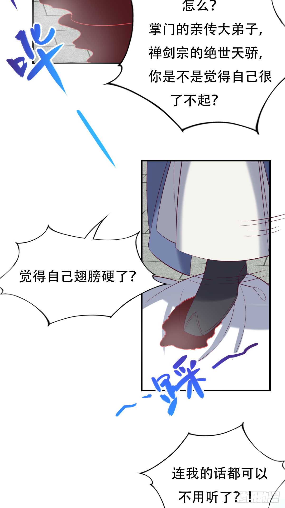 第四十六话：你就说你吃不吃-第47话