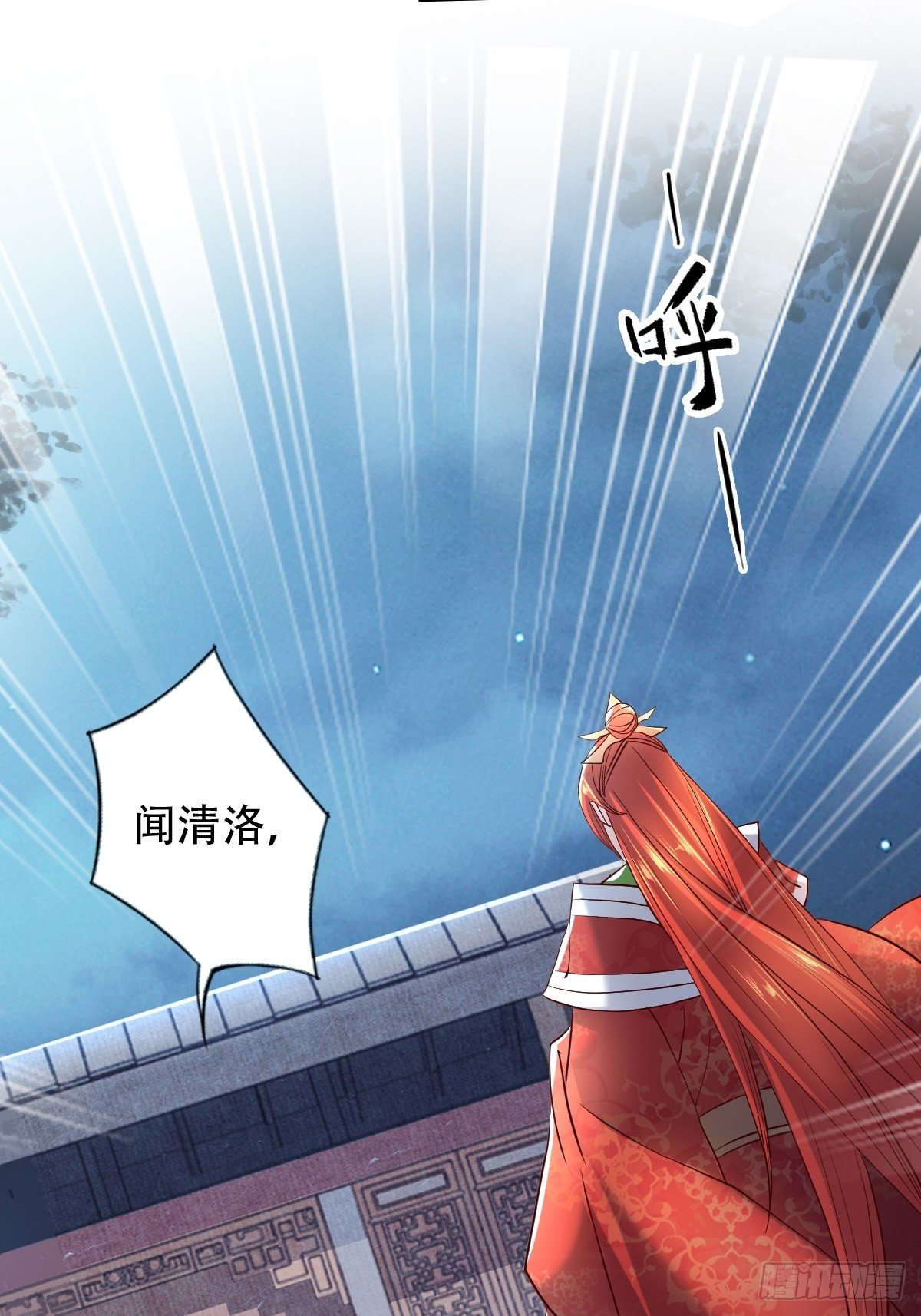 第六话：朕要你和你的孽种下地狱-第7话