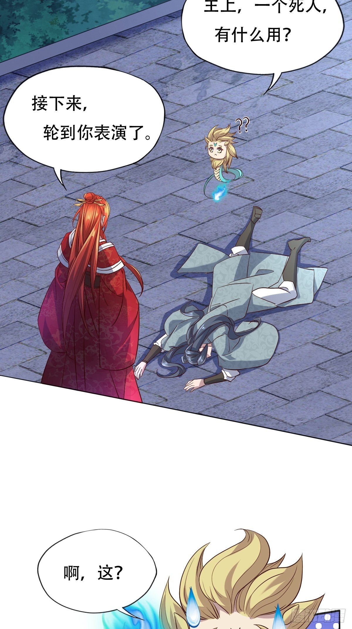 第六话：朕要你和你的孽种下地狱-第7话