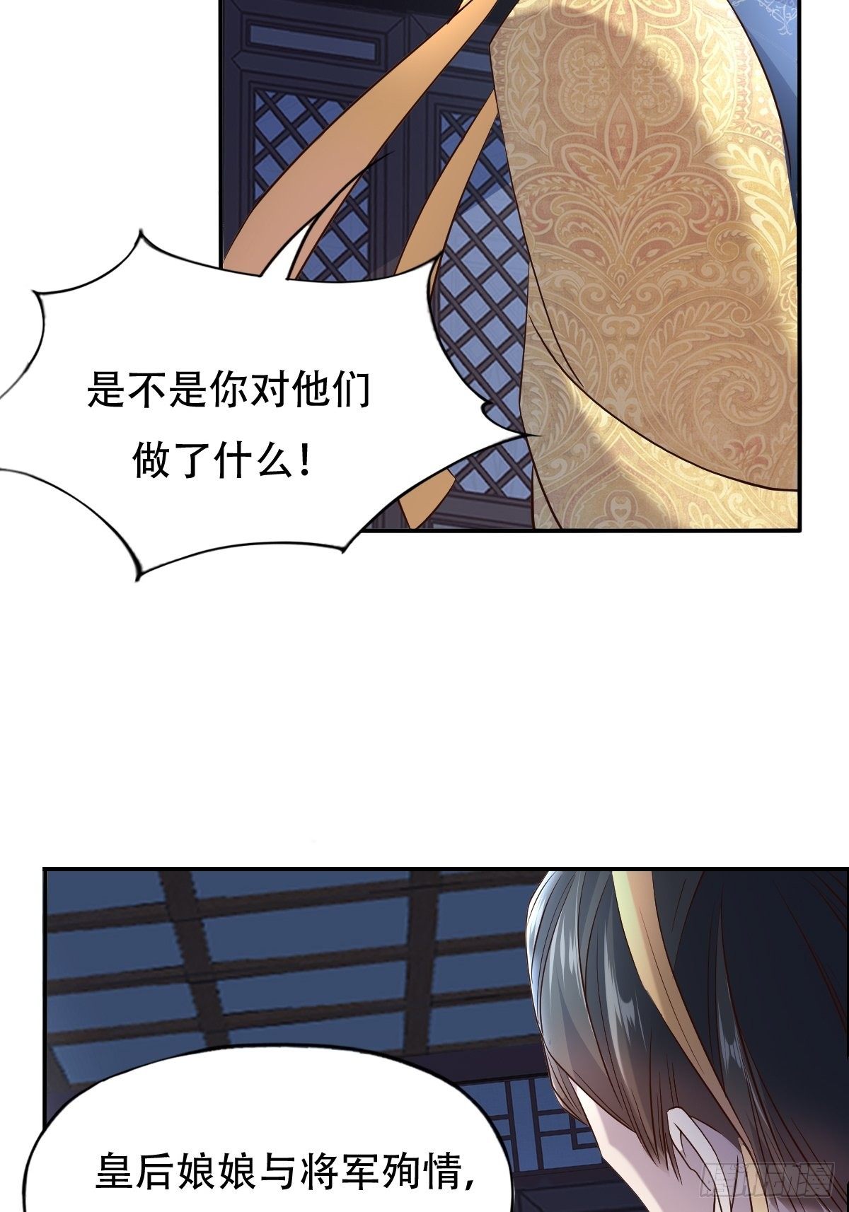 第六话：朕要你和你的孽种下地狱-第7话