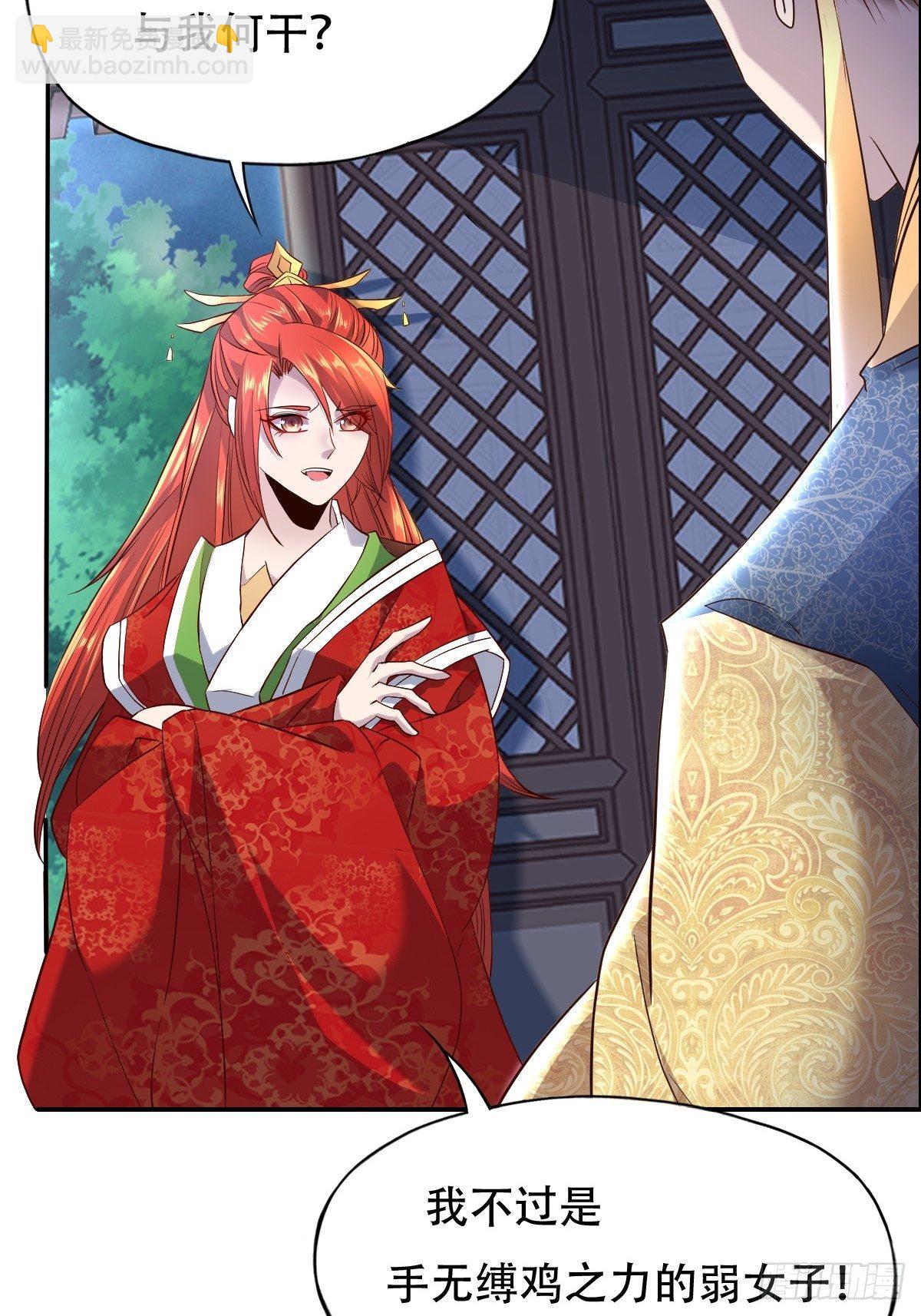 第六话：朕要你和你的孽种下地狱-第7话