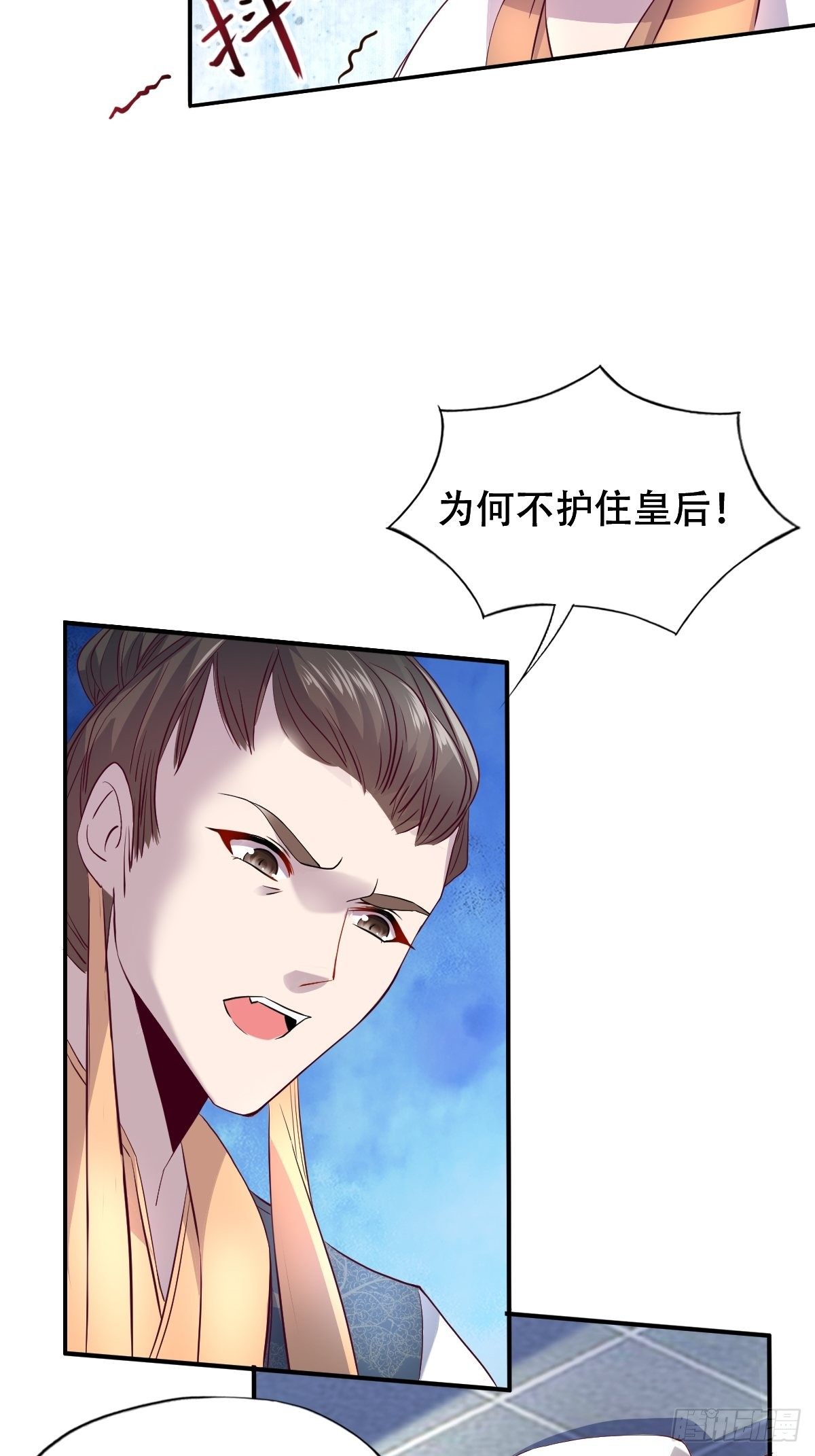 第六话：朕要你和你的孽种下地狱-第7话