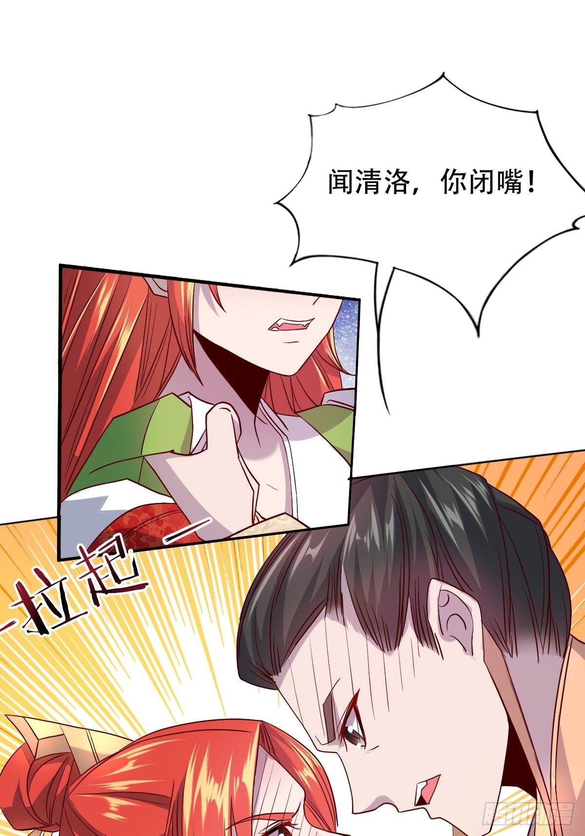 第六话：朕要你和你的孽种下地狱-第7话