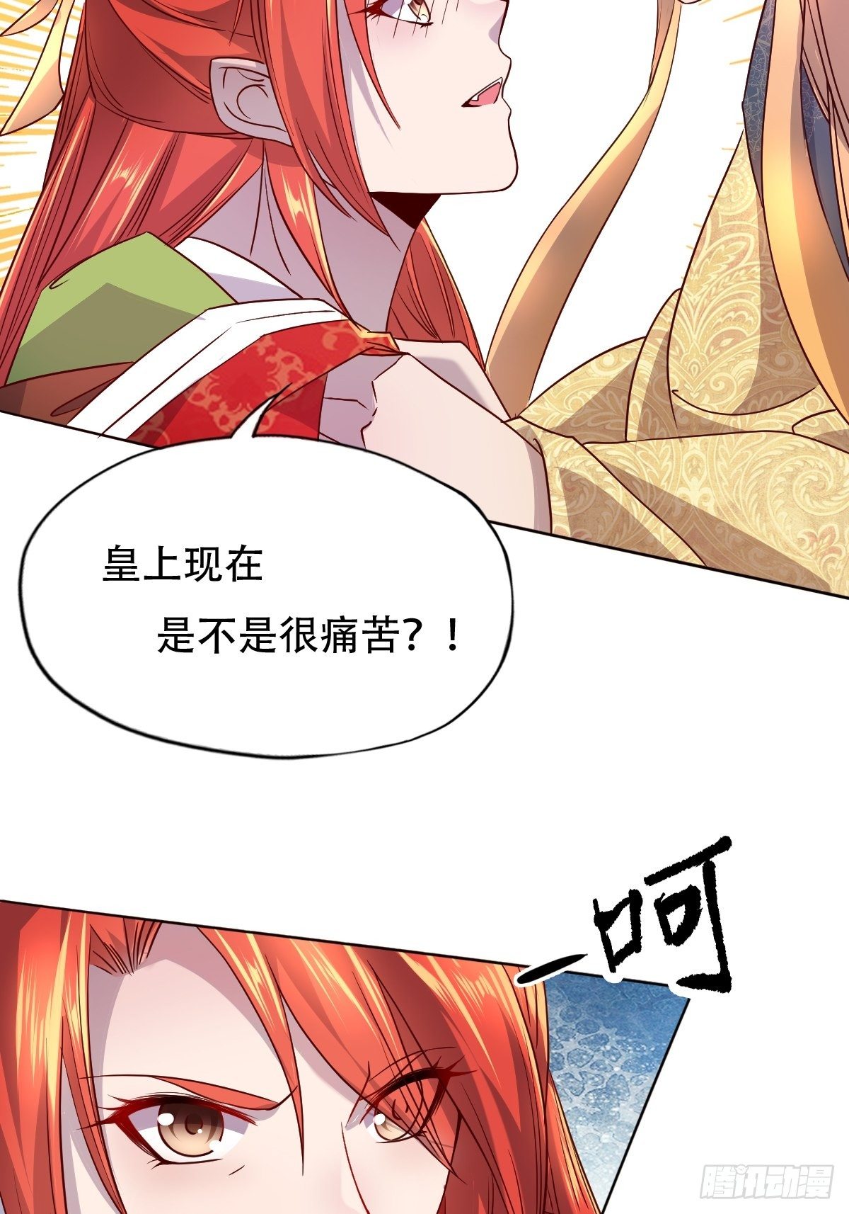 第六话：朕要你和你的孽种下地狱-第7话