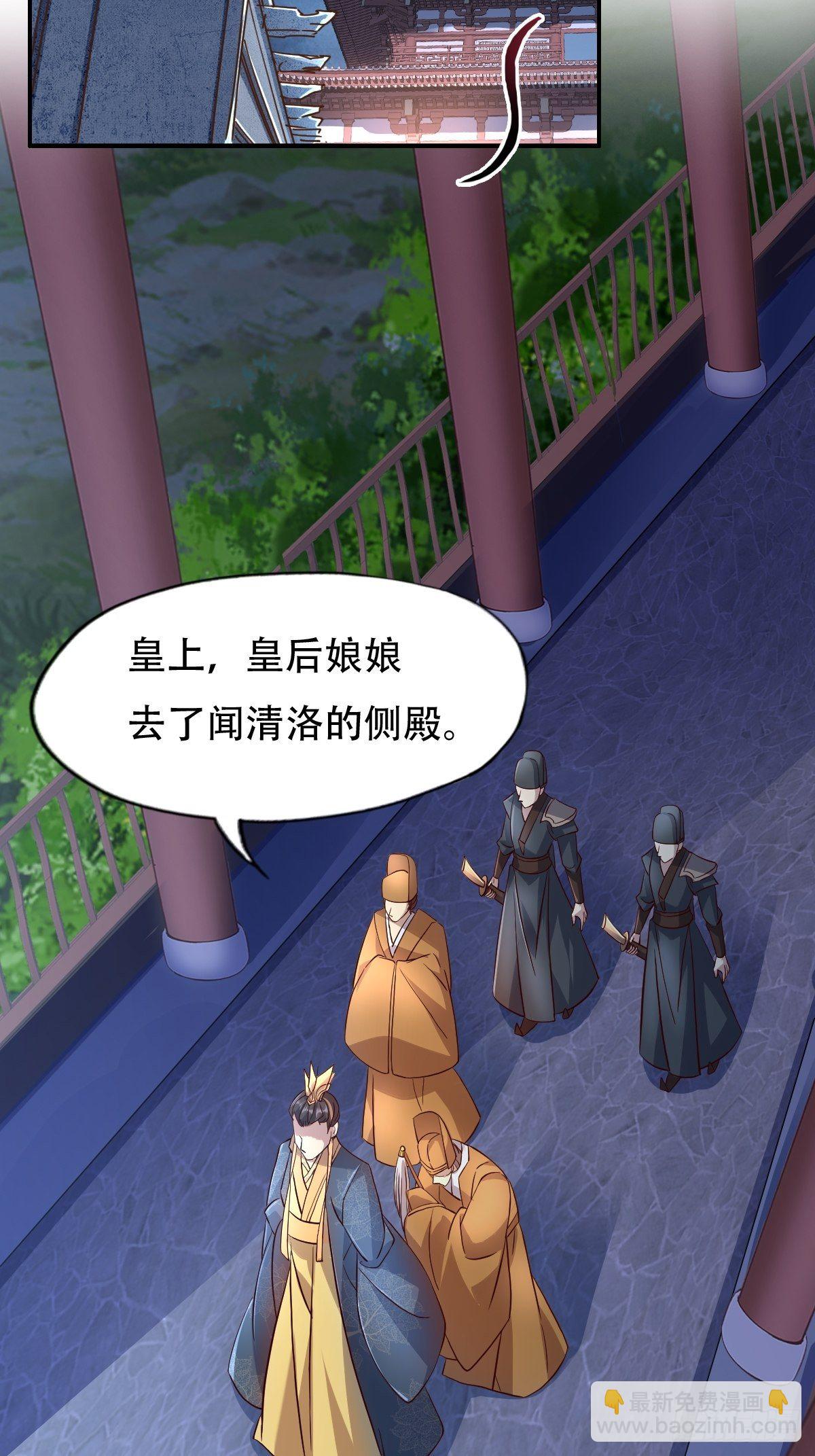 第六话：朕要你和你的孽种下地狱-第7话