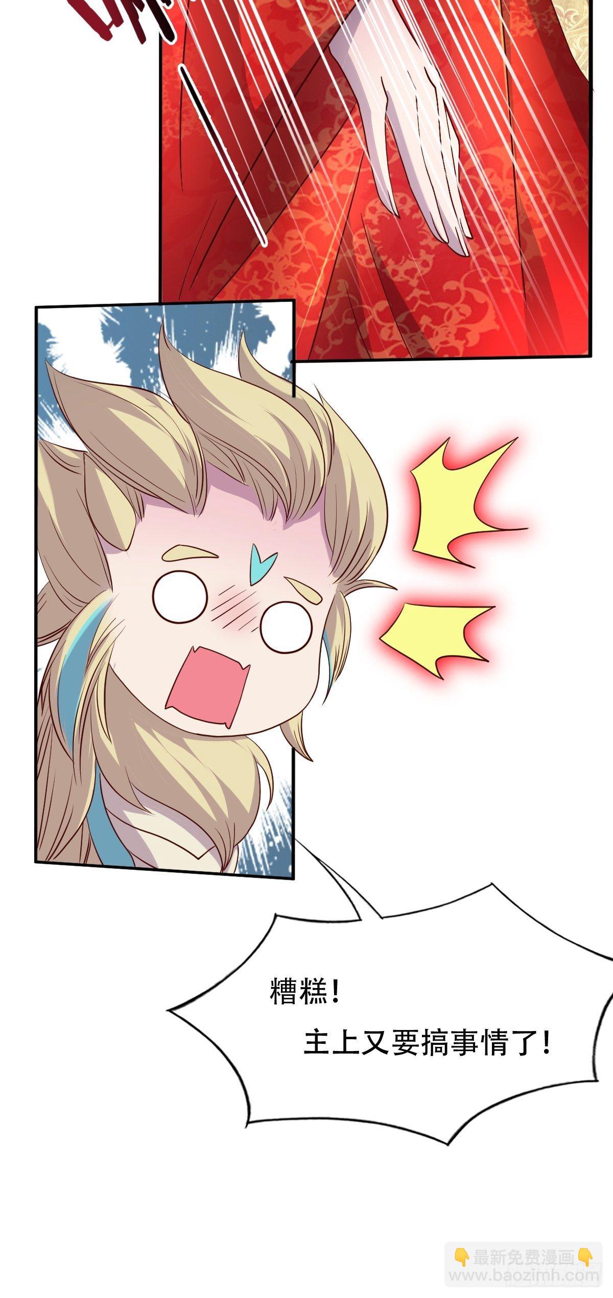 第六话：朕要你和你的孽种下地狱-第7话