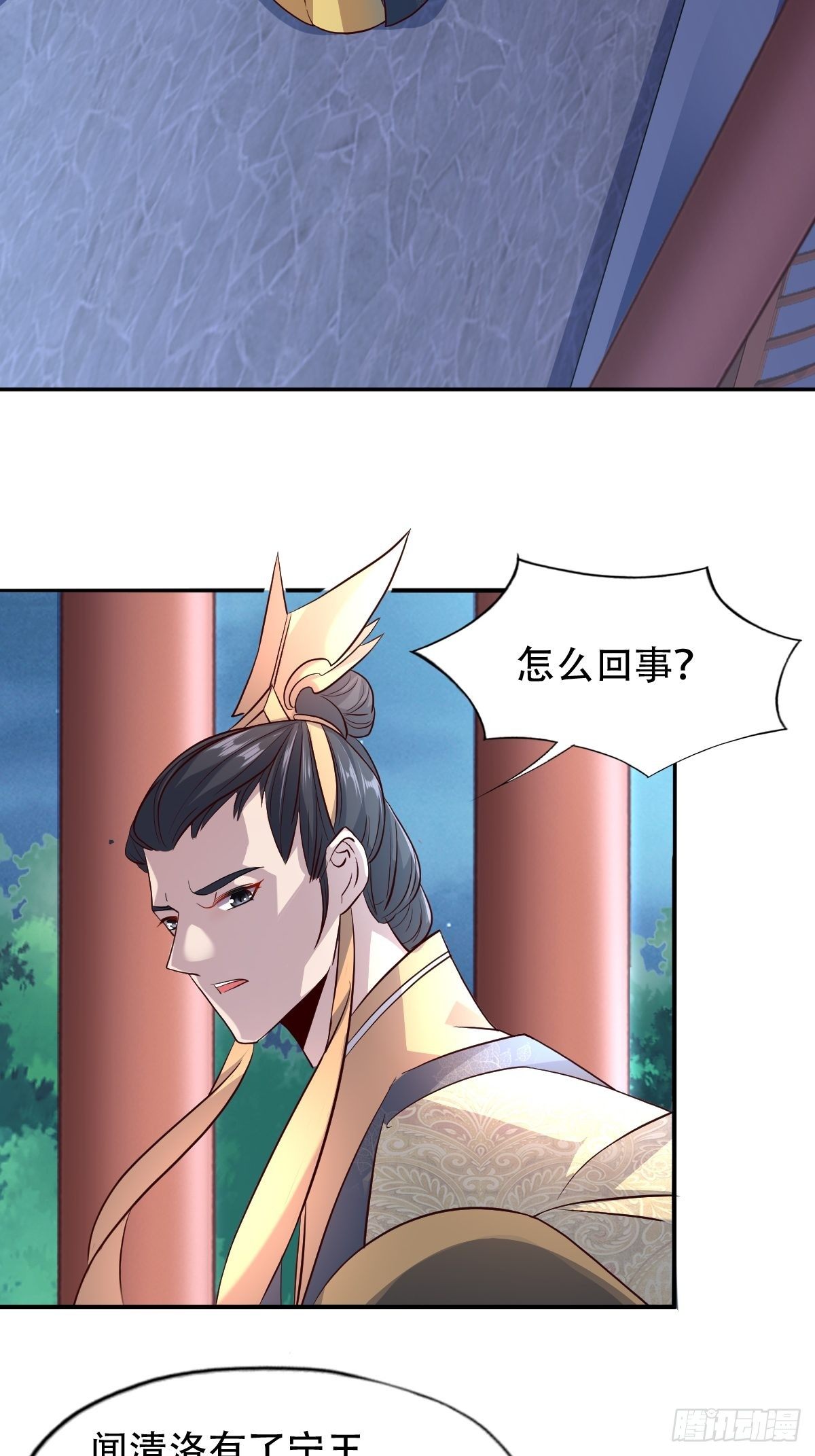 第六话：朕要你和你的孽种下地狱-第7话