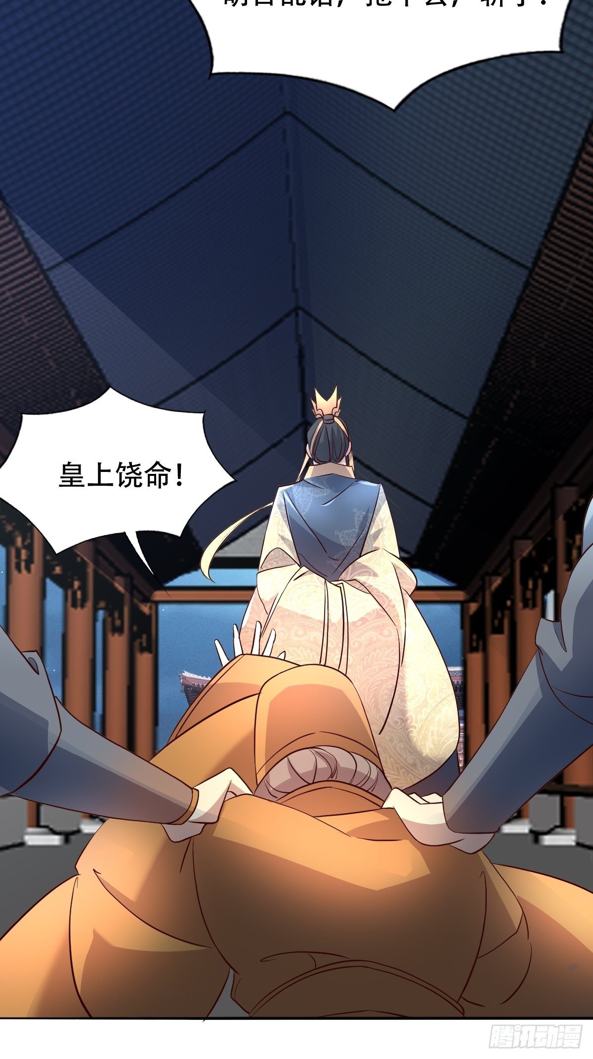 第六话：朕要你和你的孽种下地狱-第7话